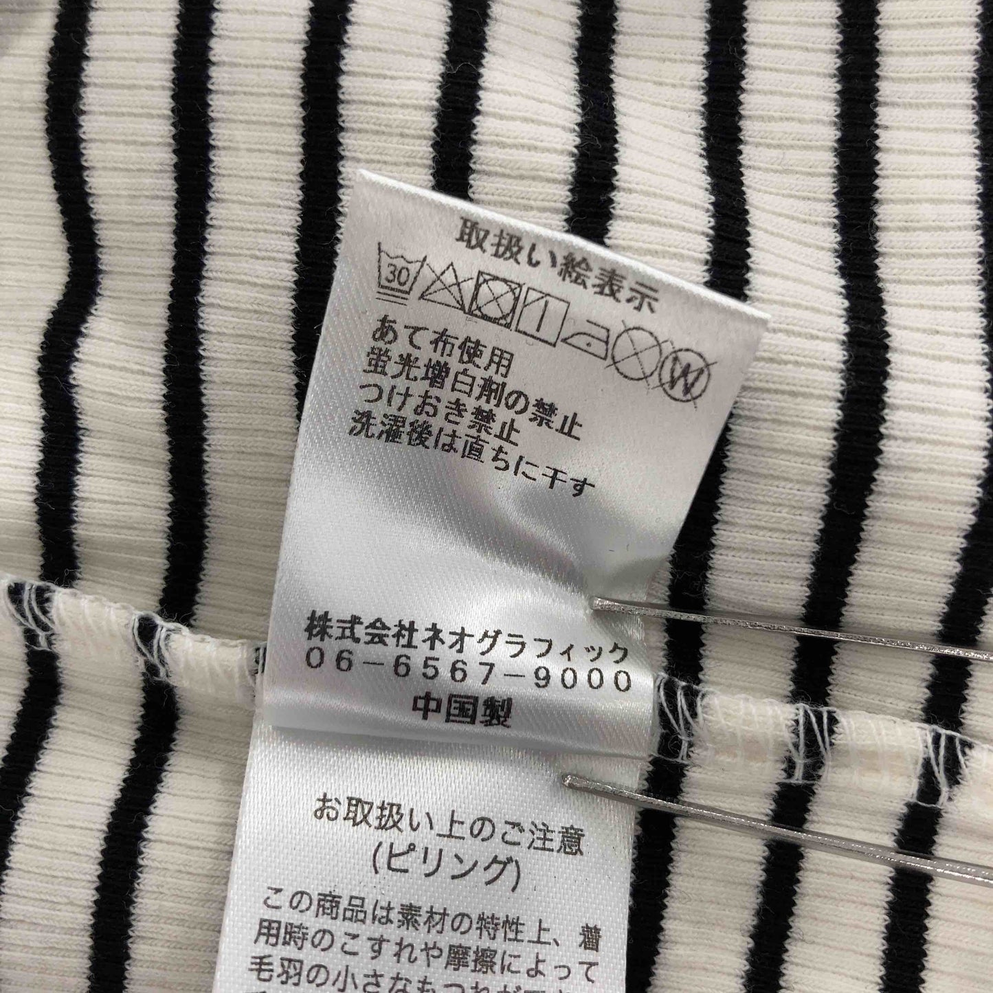 Re:EDIT リエディ レディース Tシャツ（長袖） 白黒ストライプ tk