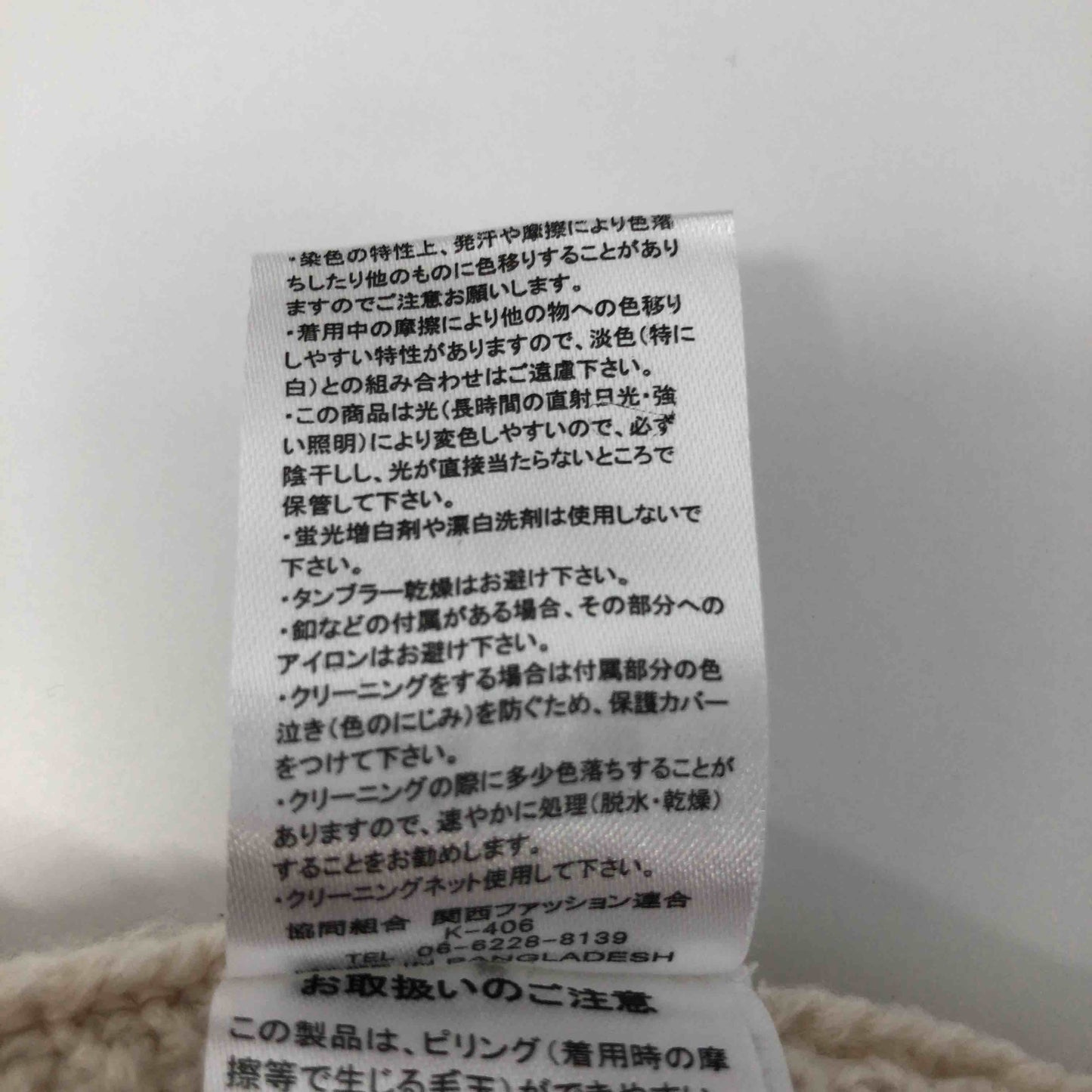 関西ファッション連合  レディース ニット/セーター オフホワイト tk