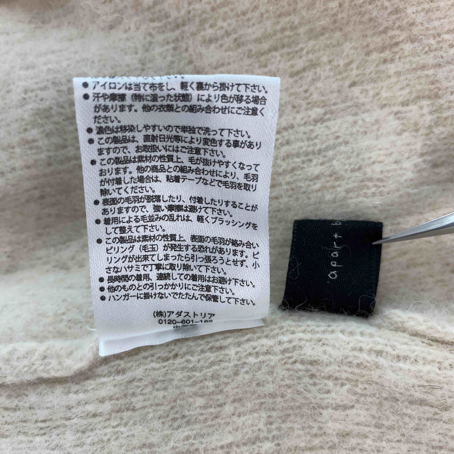 apart by lowrys アパートバイローリーズ レディース ニット/セーター モヘア調 ベージュ