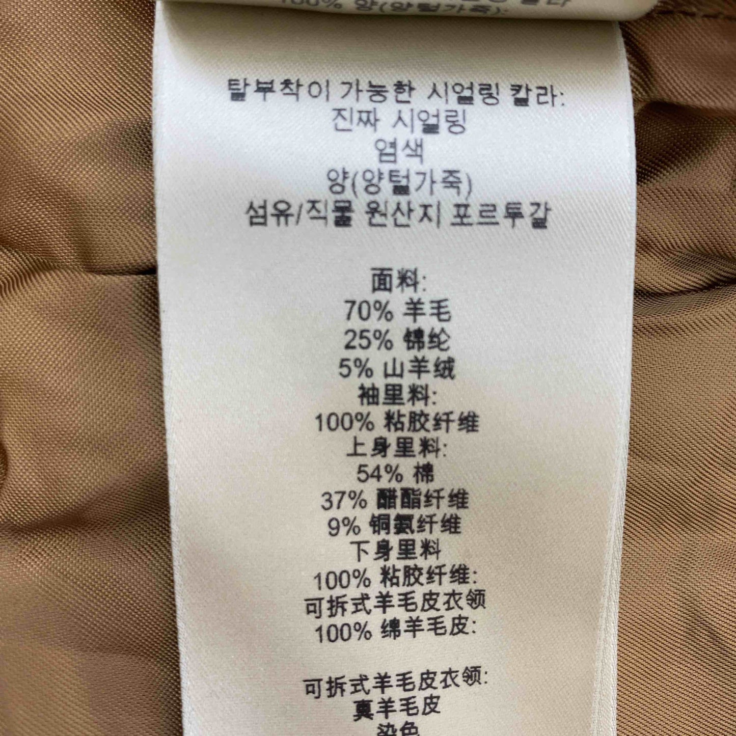 BURBERRY バーバリー レディース チェスターコート オークル 襟ファーベルト欠損