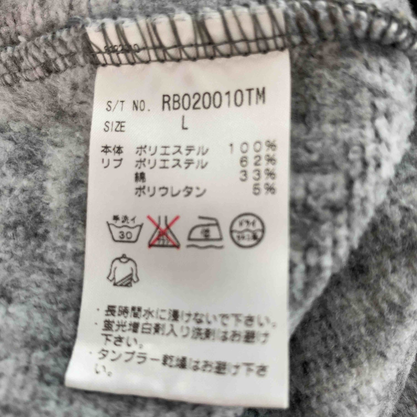 RAGE BLUE レイジブルー メンズ スウェット ヘリンボーン柄 グレー