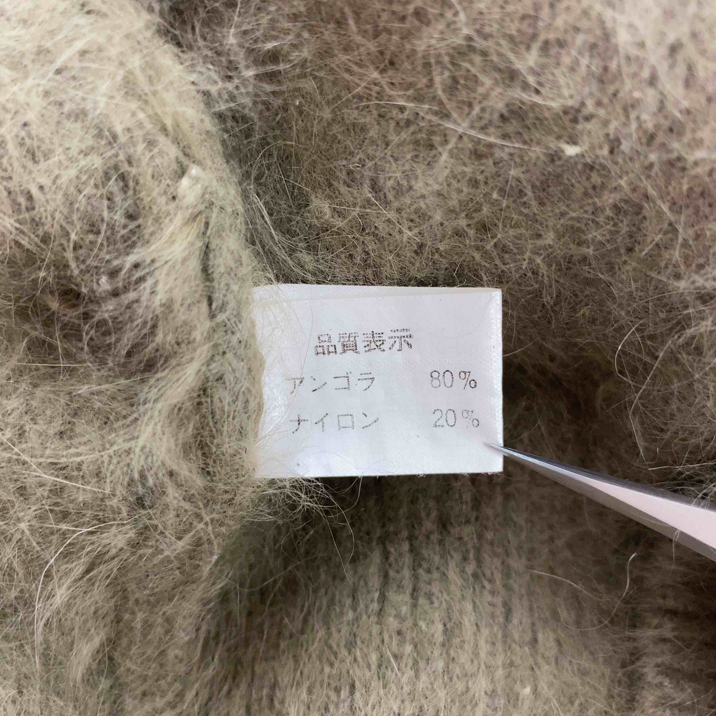 レディース ニット/セーター モヘア調 ビーズ装飾 ブラウン系