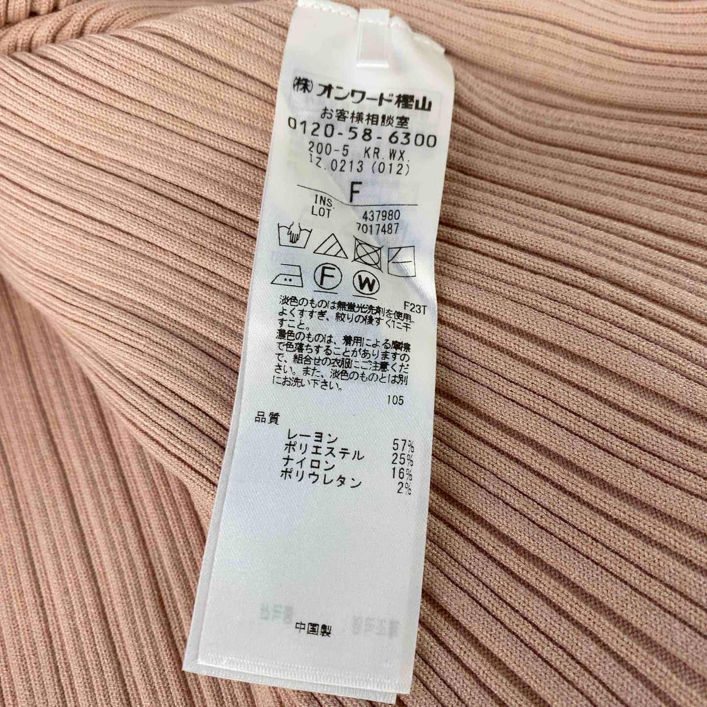 組曲　クミキョク　くすみピンクベージュ　リブ　7分丈　 レディース ニット/セーター