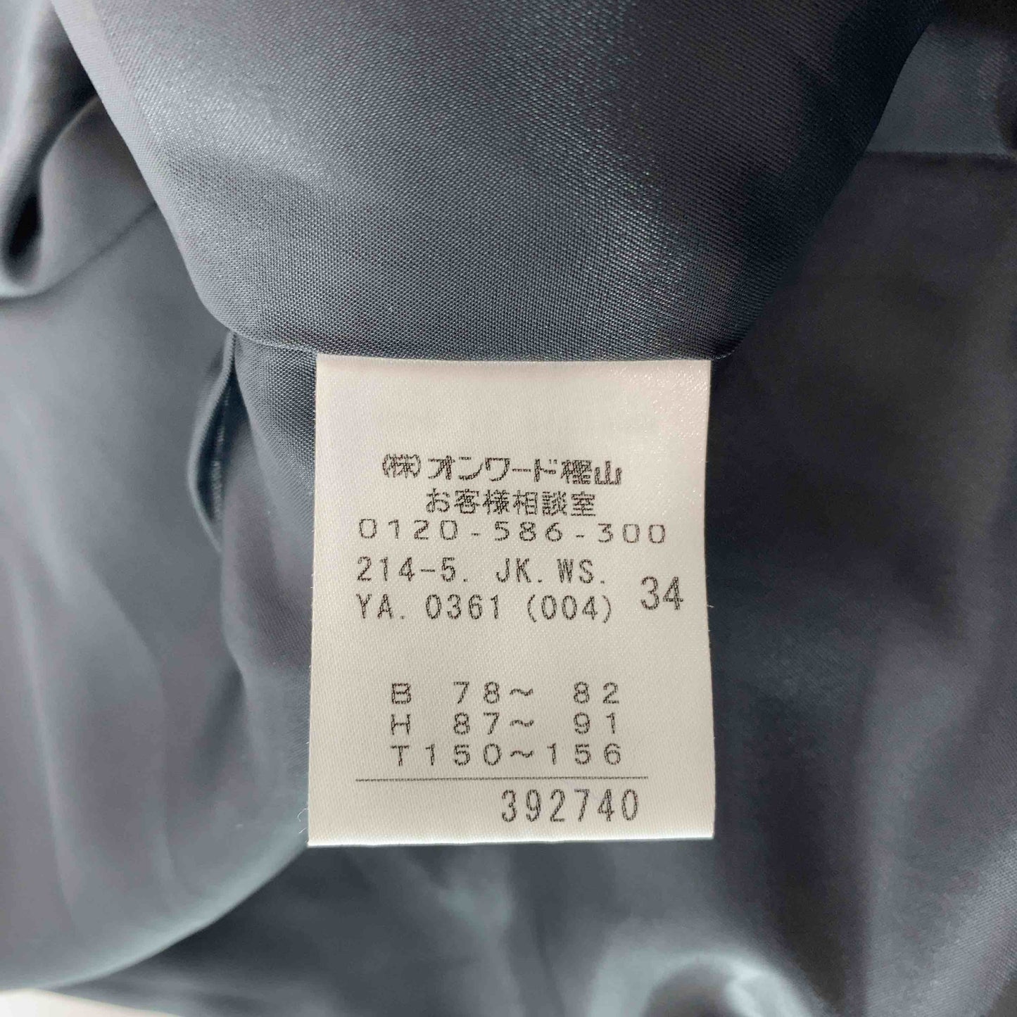 23区 ニジュウサンク レディース ノーカラージャケット