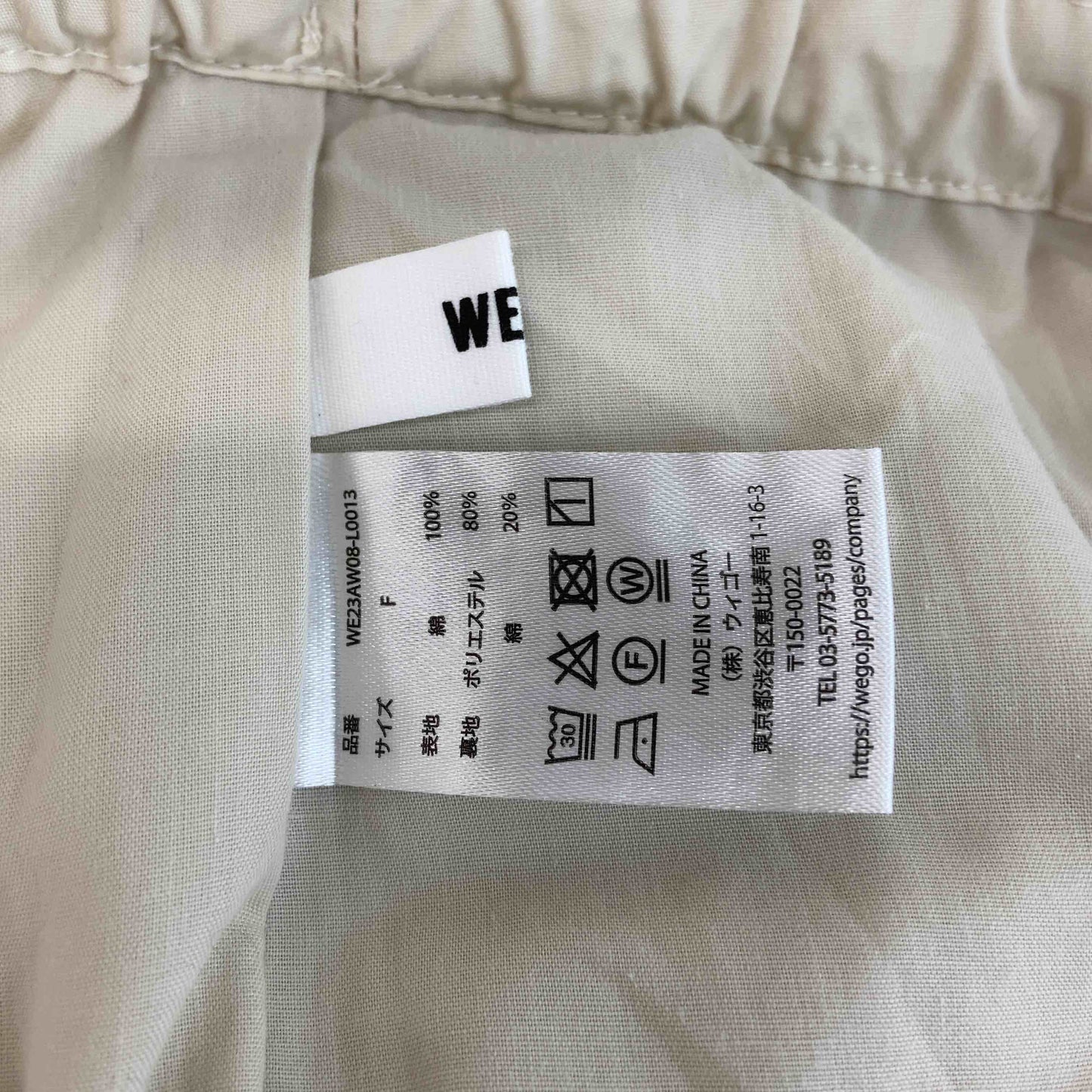 WEGO ウィゴー メンズ その他パンツ ジョガーパンツ オフホワイト サイズフリー 綿100%