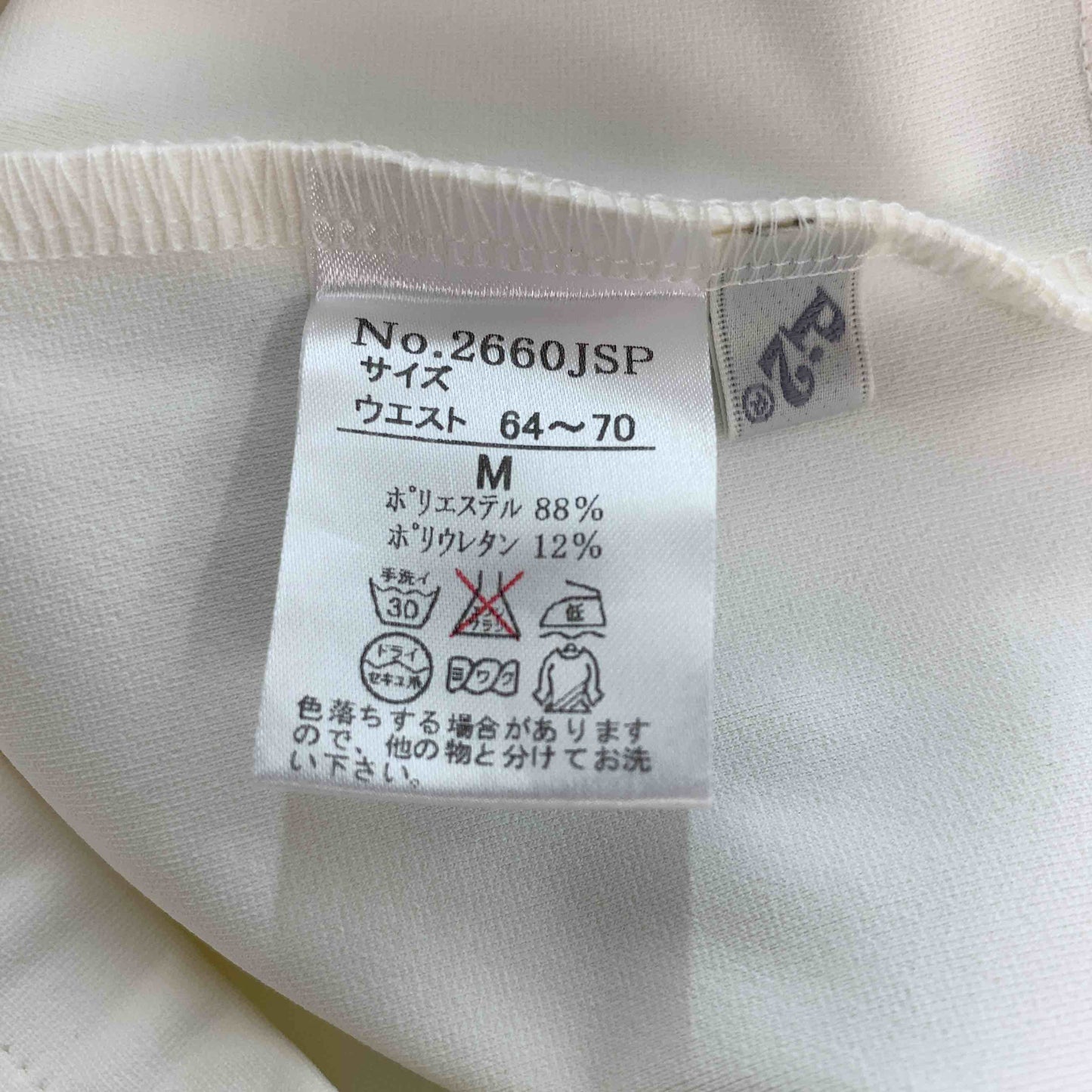 P．2　白　ホワイト　ウエスト総ゴム　 レディース カジュアルパンツ　日本製