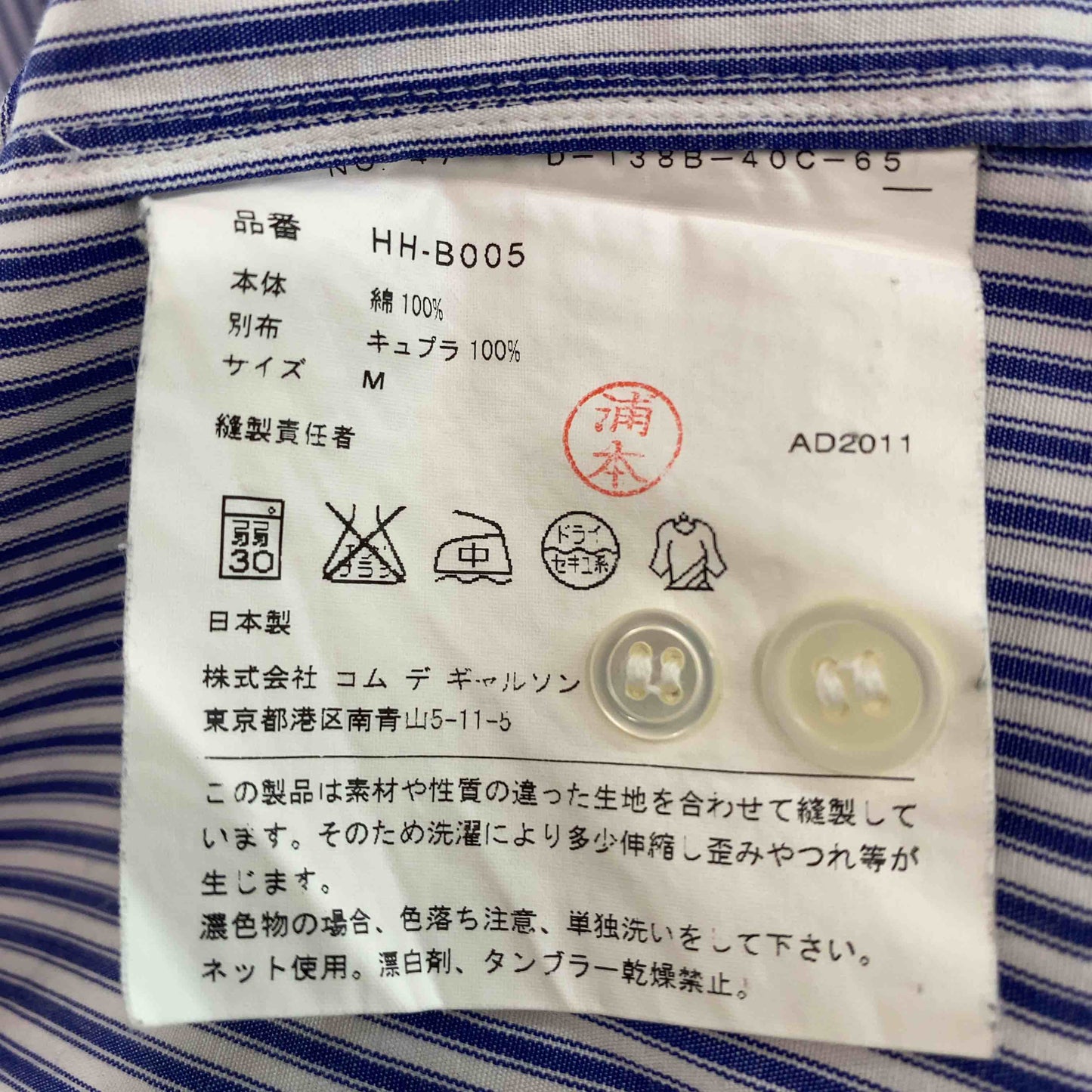 COMME des GARCONS HOMME DEUX コムデギャルソンオムドゥ メンズ 長袖シャツ　ボタンダウン　ストライプ　青