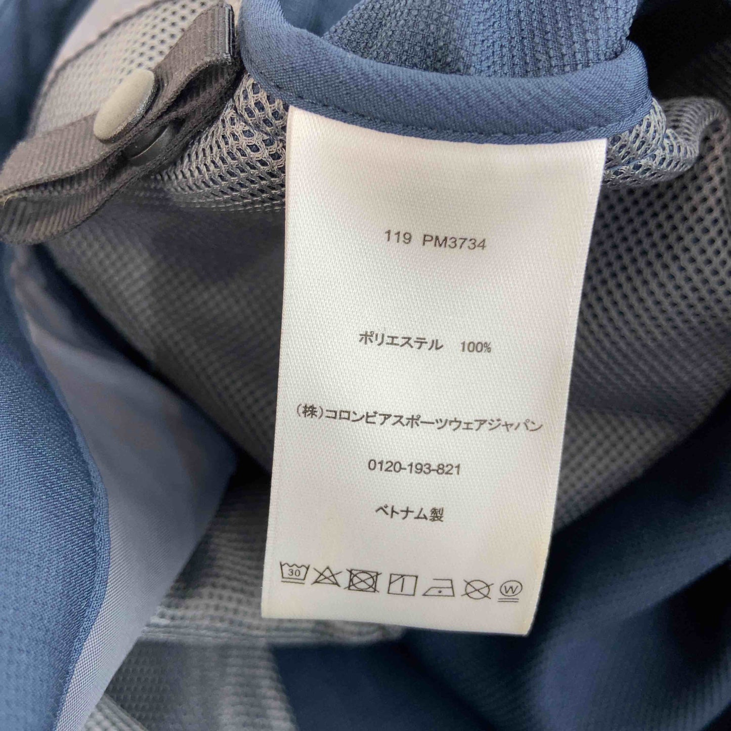 Columbia コロンビア メンズ パーカー ナイロンジャケット サイズS ブルー×ブルー