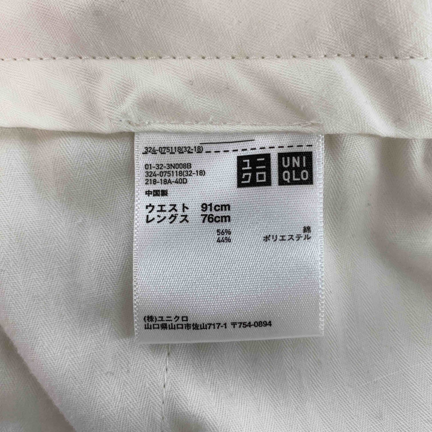 UNIQLO ユニクロ メンズ チノパン アイボリー