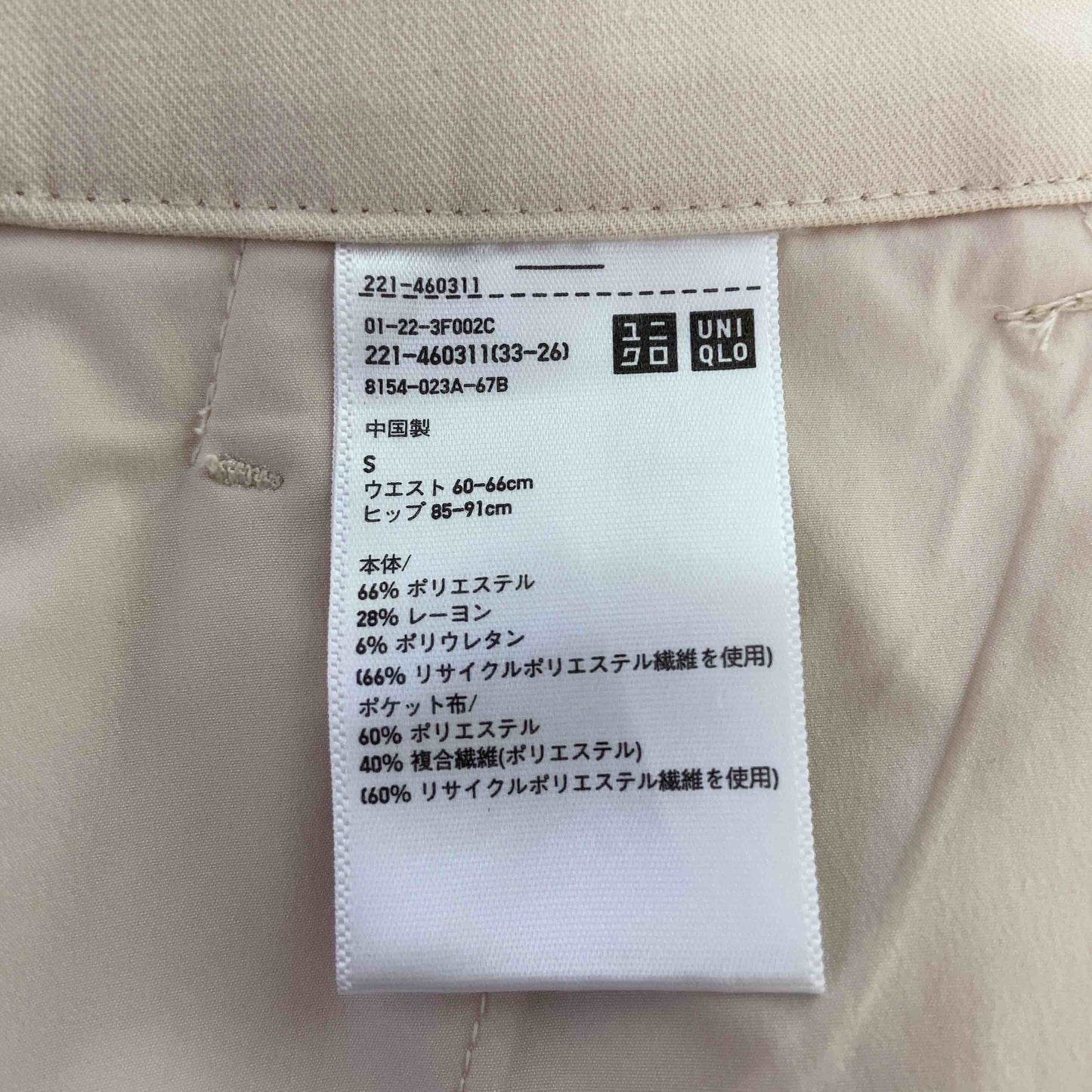 UNIQLO ユニクロ レディース カジュアルパンツ タックパンツ アイボリー