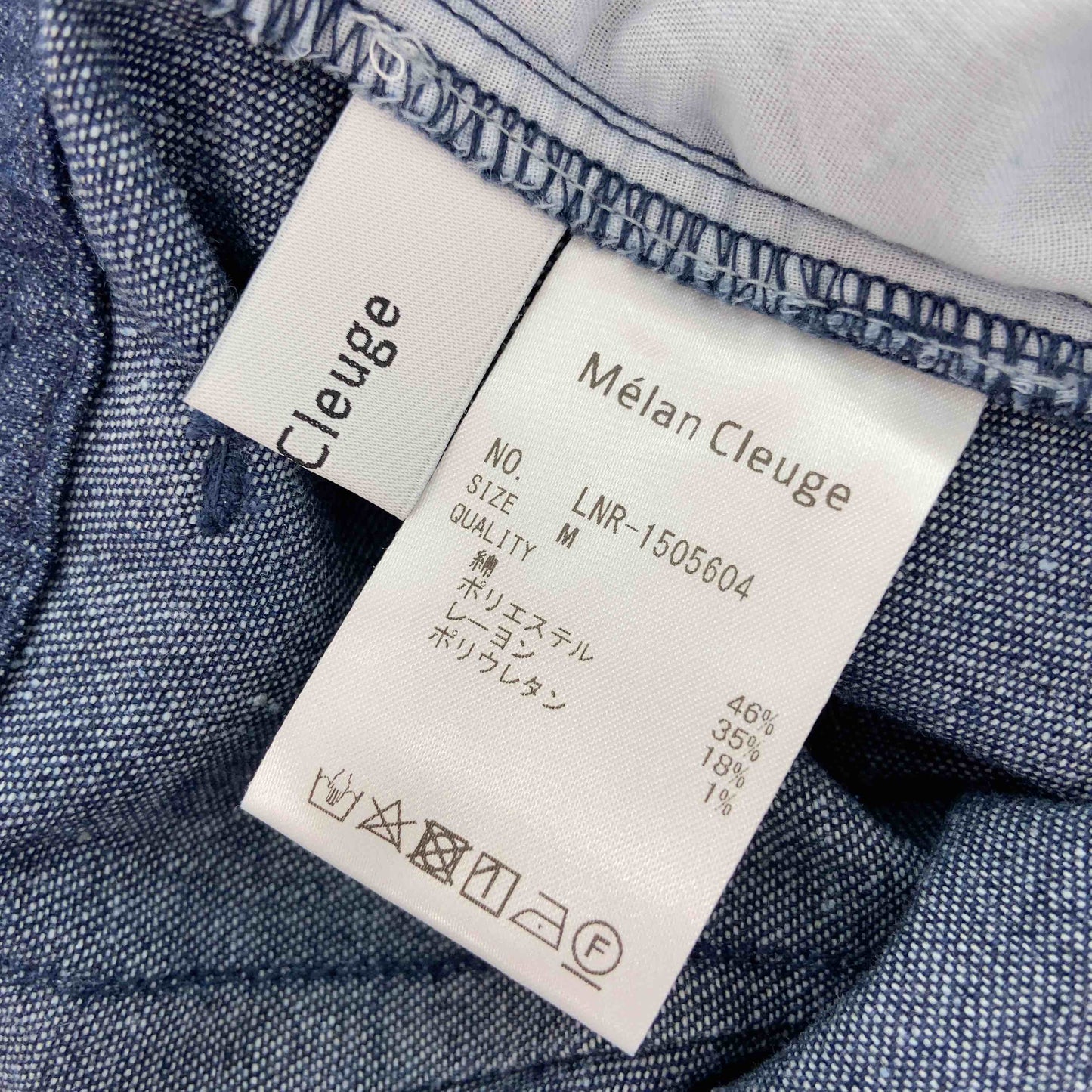 Melan Cleuge メランクルージュ デニムスカート ブルー系 フレアスカート 無地 シンプル レディース ロングスカート