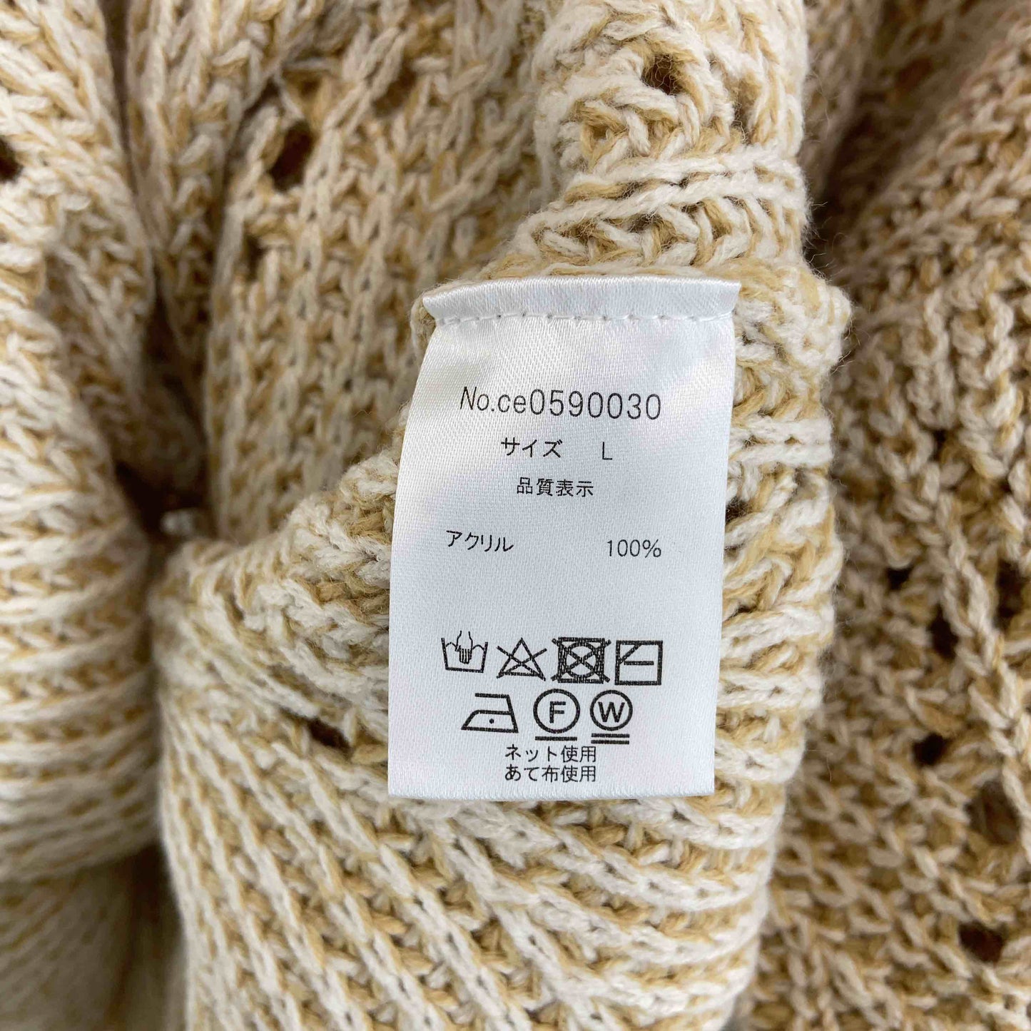 CLASSICAL ELF クラシカルエルフレディース ニット ベージュ系 ミックス糸 畦柄
