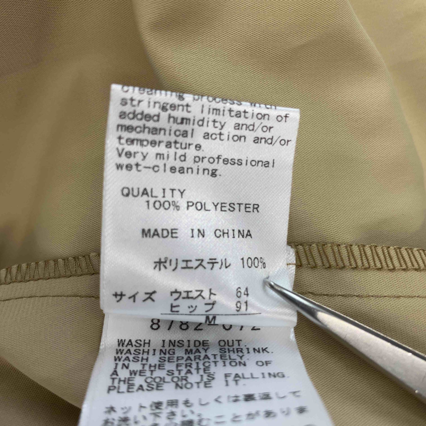 POU DOU DOU プゥードゥードゥー レディース サロペット ベージュ スカート風