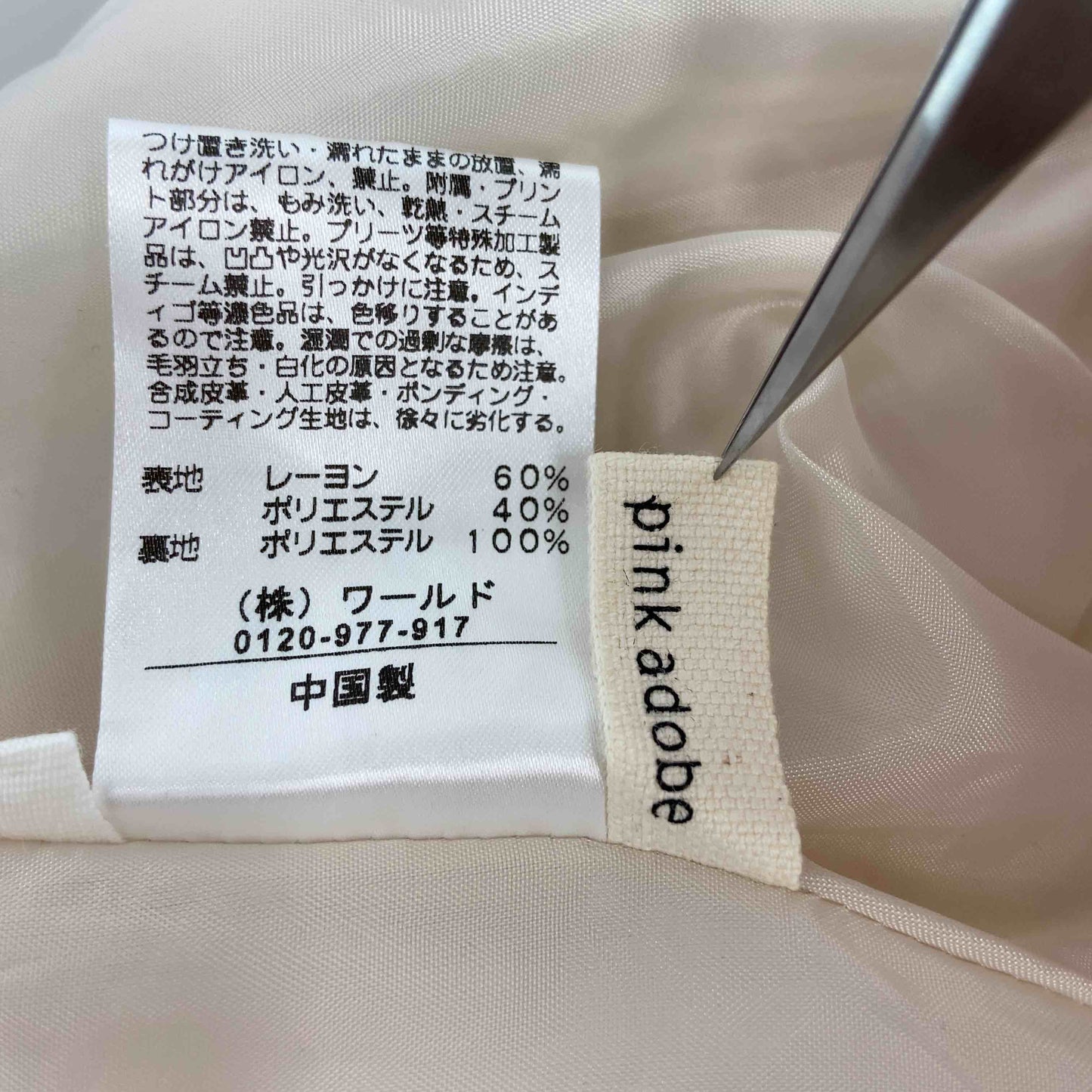 pink adobe ピンクアドべ レディース ロングスカート ホワイト