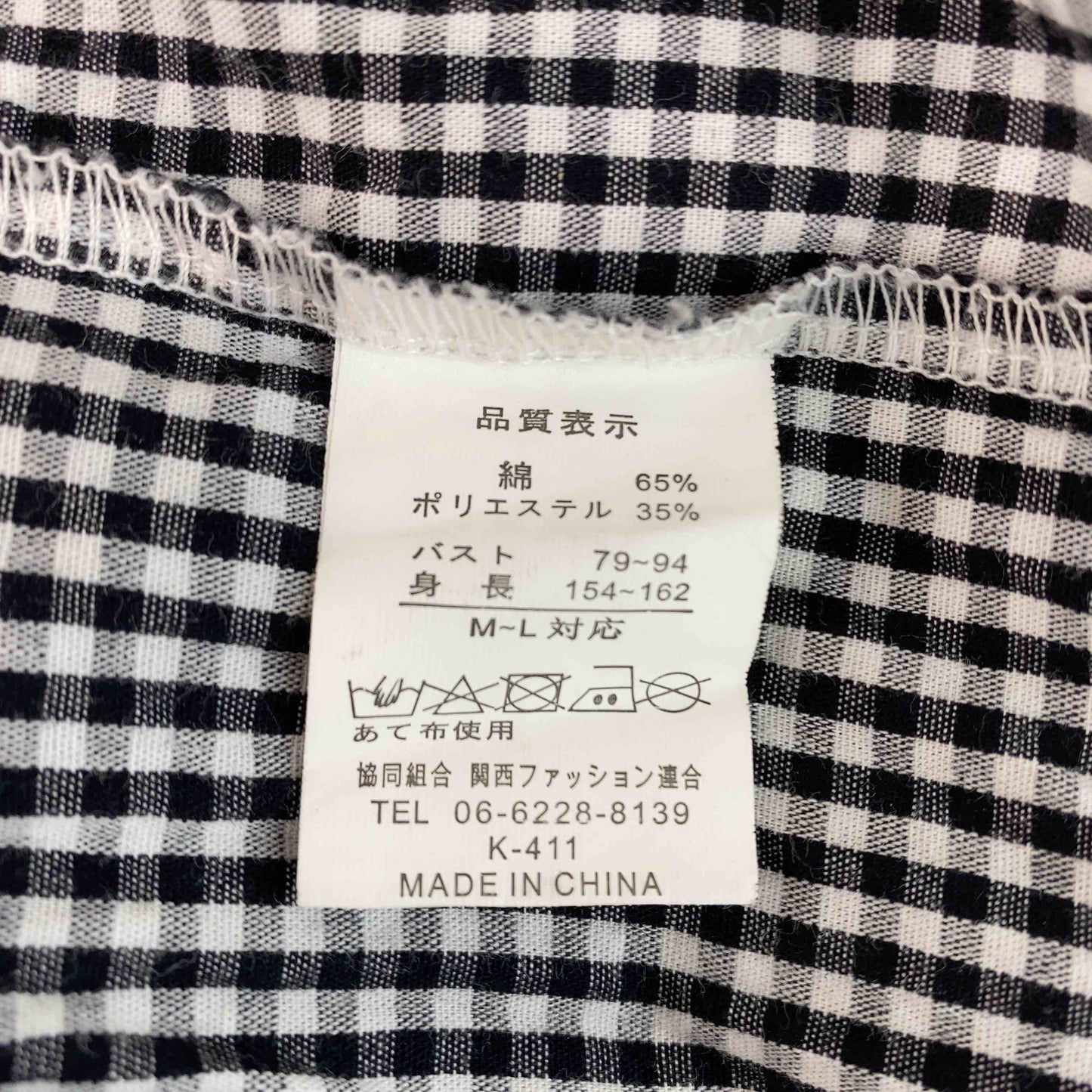 レディース 長袖シャツ　ブラウス　ギンガムチェック　ラグランスリーブ　黒