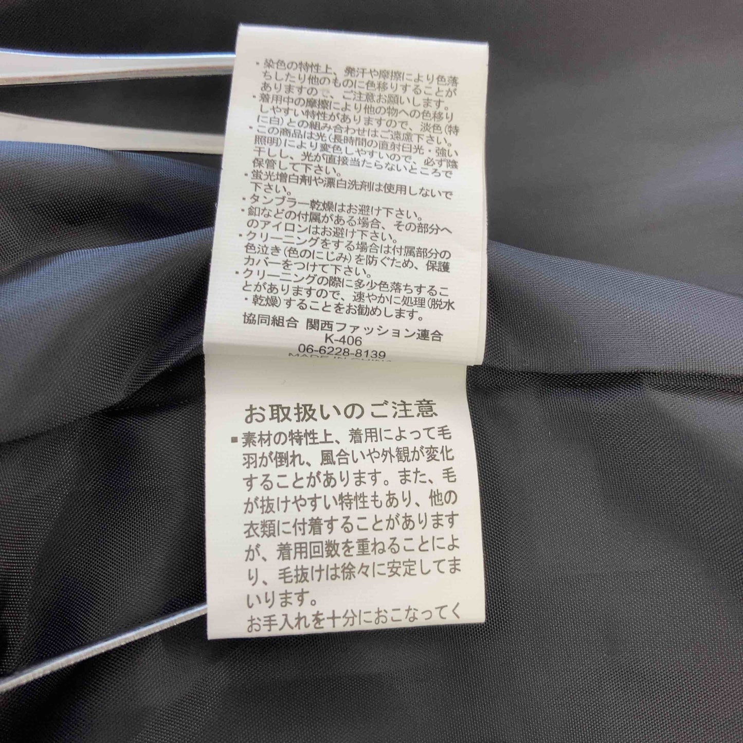 関西ファッション連合協同組合  レディース フェイクファージャケット 黒 tk