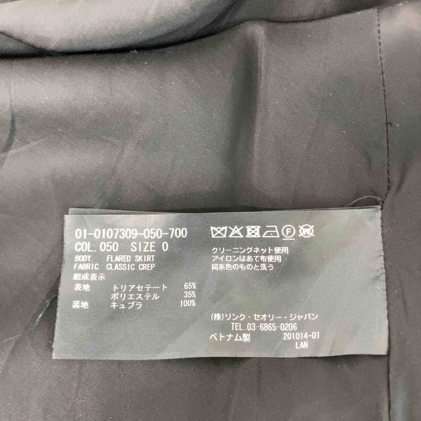 theory セオリー ブラック 無地 シンプル レディース ひざ丈スカート