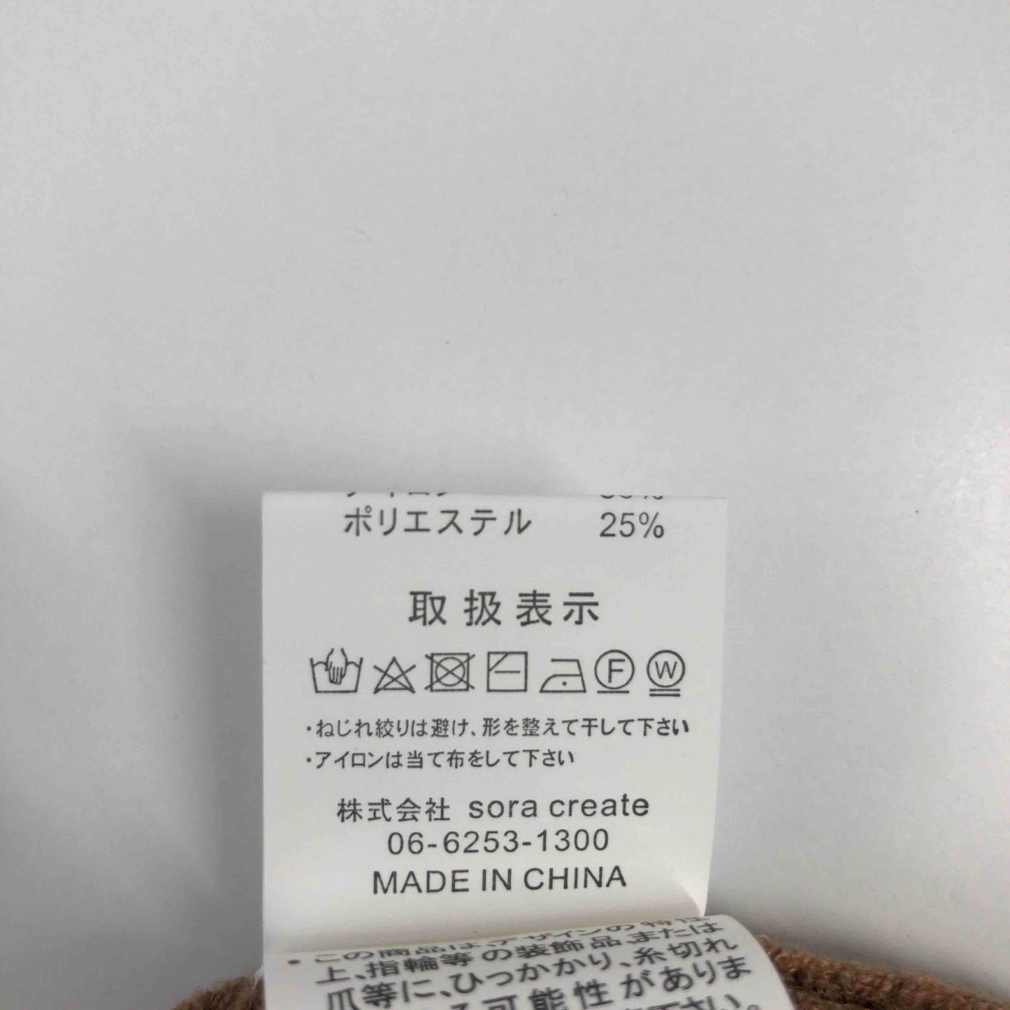 marvelous by pierrot マーベラスバイピエロ レディース 長袖セーター ブラウン tk