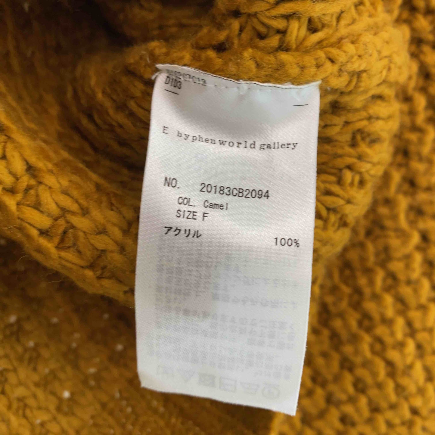 E hyphen world gallery イーハイフンワールドギャラリー レディース ニット オーカー 畦柄