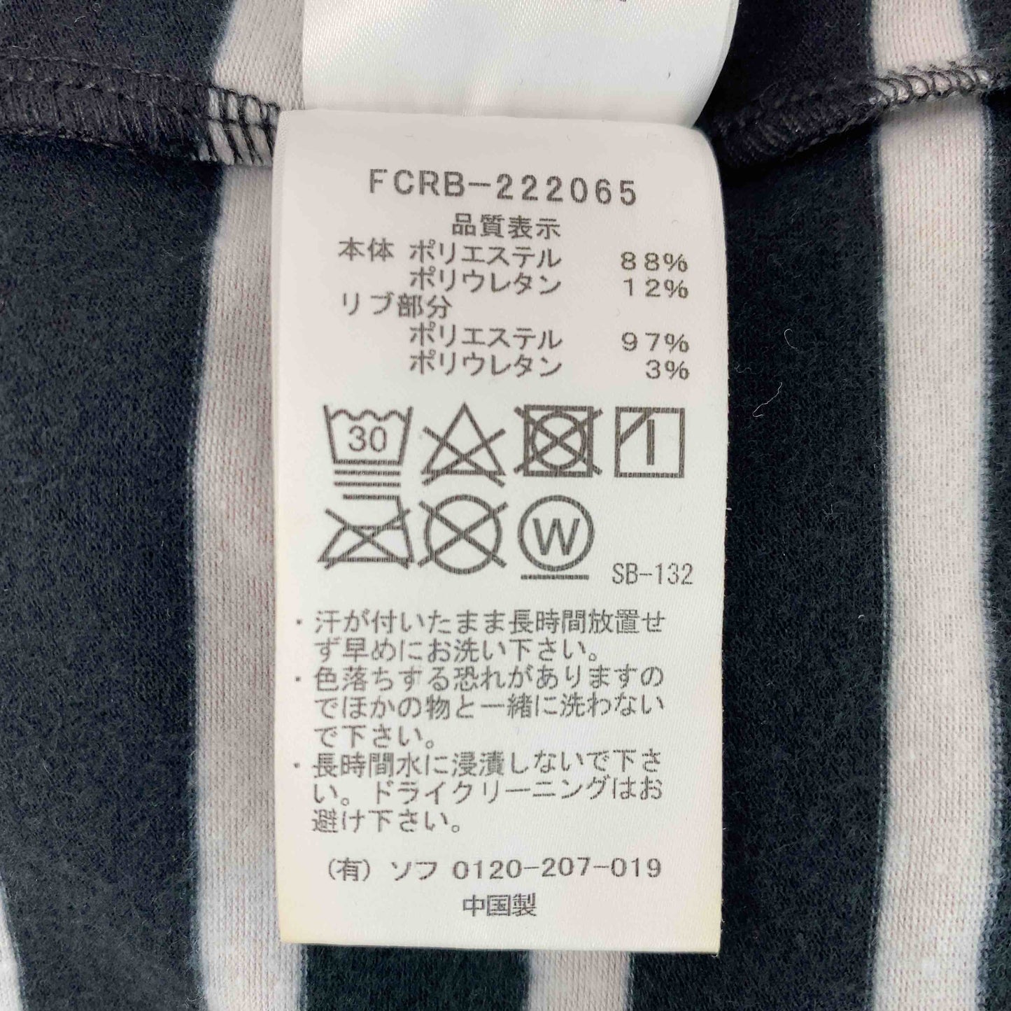 F.C.R.B.(F.C.Real Bristol) エフシー(レアルブリストル) メンズ Tシャツ（長袖）ボーダー柄