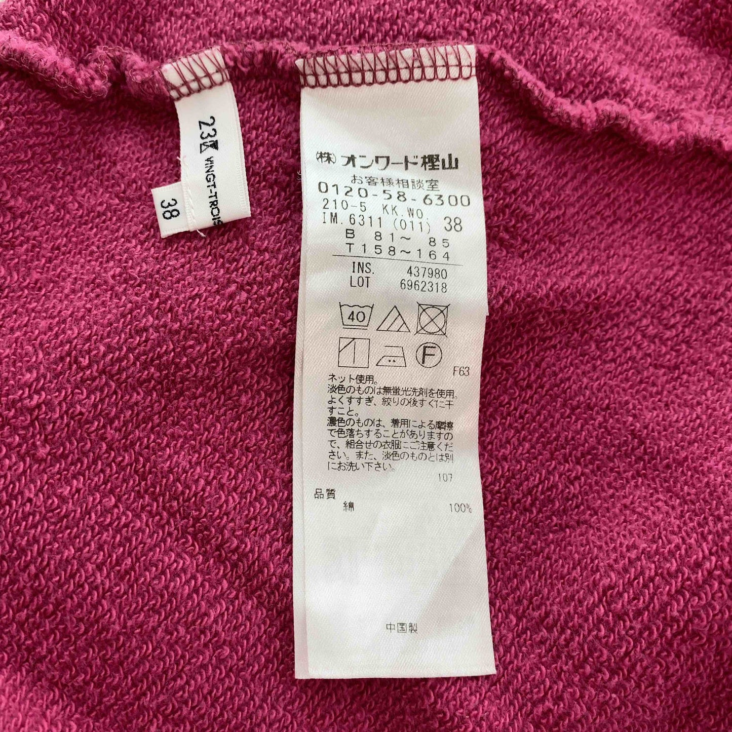 23区 ニジュウサンク ピンク 無地 シンプル レディース スウェット