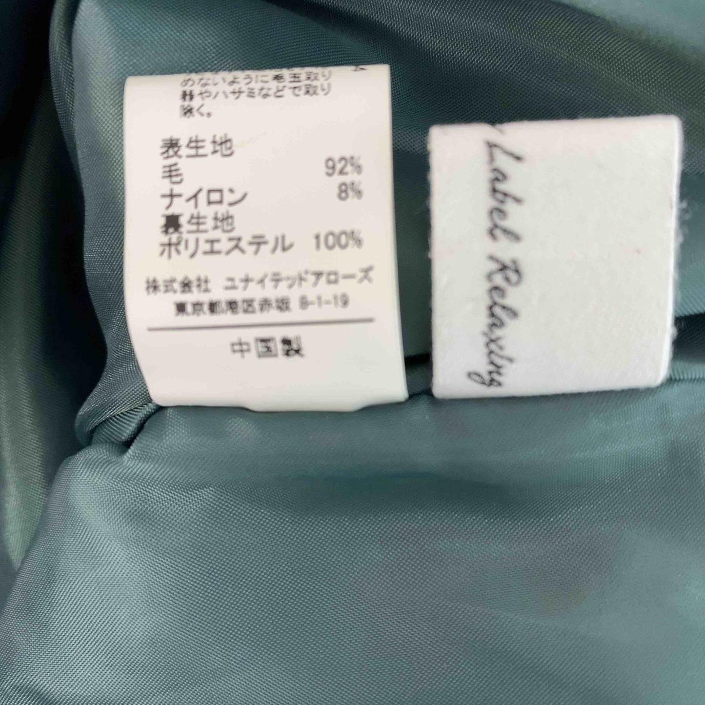 UNITED ARROWS green label relaxing ユナイテッドアローズグリーンレーベルリラクシング レディース ロングスカート ウール混 グリーン