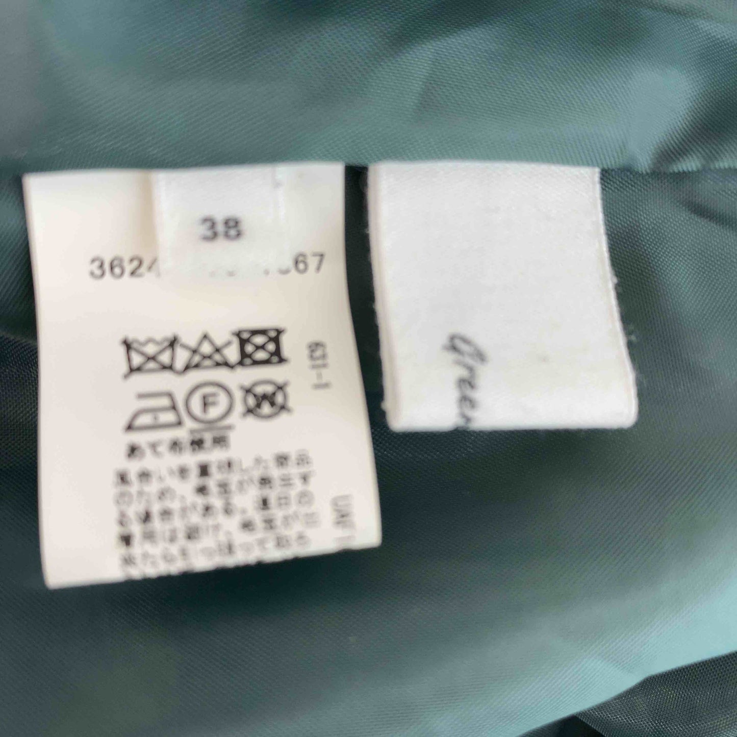 UNITED ARROWS green label relaxing ユナイテッドアローズグリーンレーベルリラクシング レディース ロングスカート ウール混 グリーン