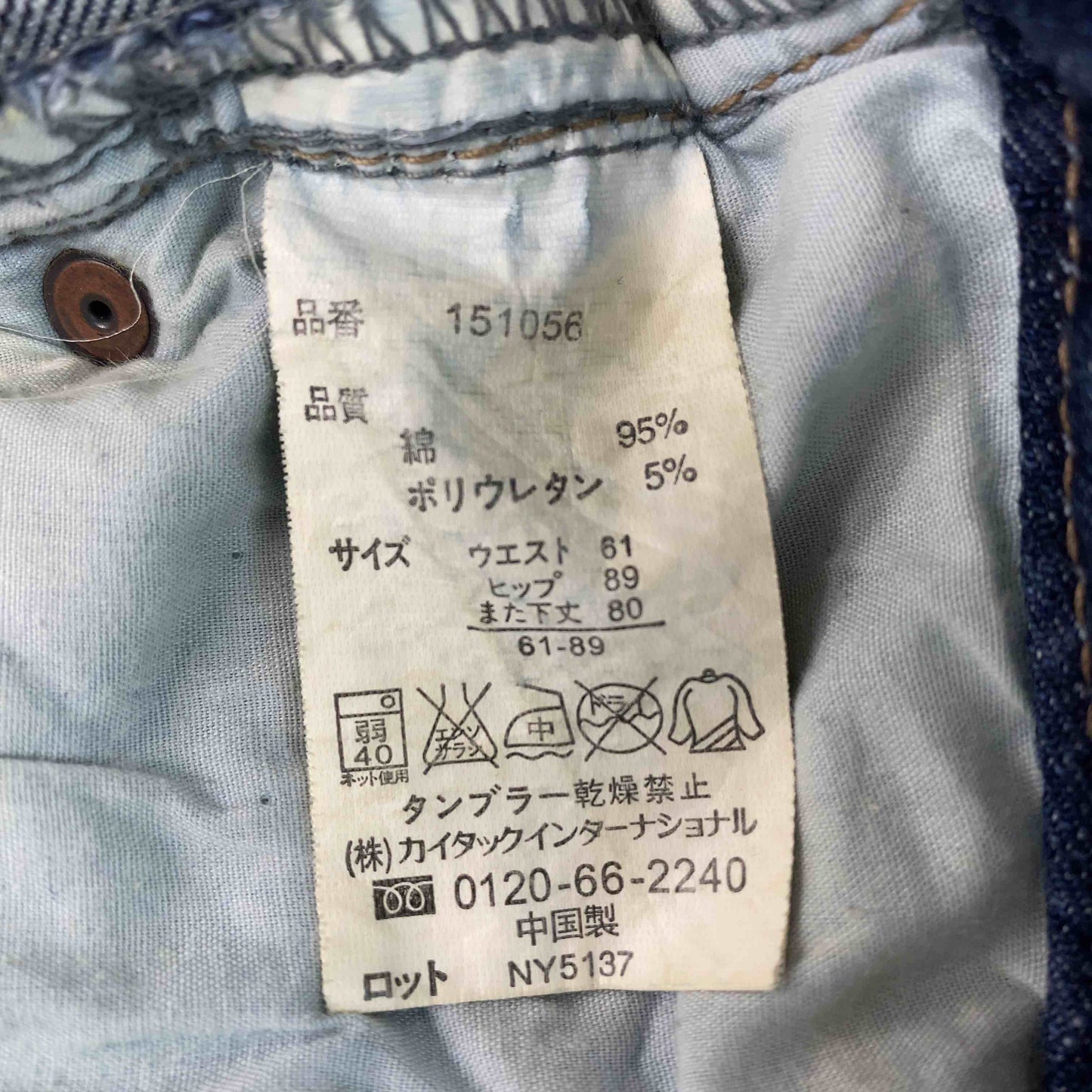 レディース デニム/ジーンズ ブーツカット