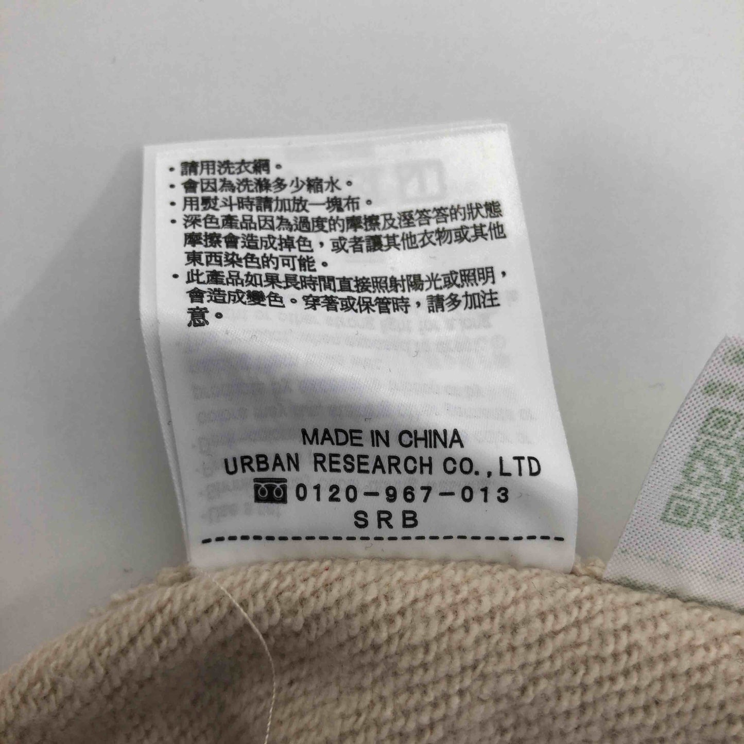 URBAN RESEARCH DOORS アーバンリサーチドアーズ メンズ ニット/セーター ベージュ tk