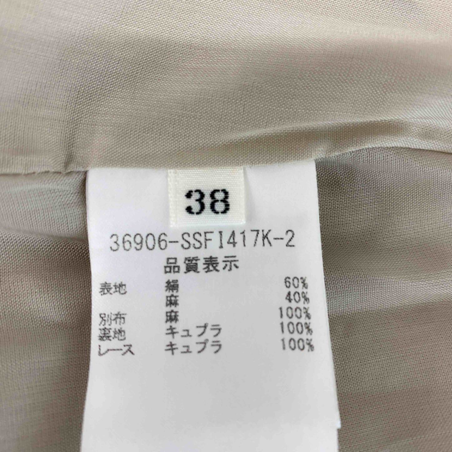 FOXEY （NEWYORK） フォクシーニューヨーク 　ベージュ　ナチュラル　サイズ38　品番36906　レディース 　ひざ丈