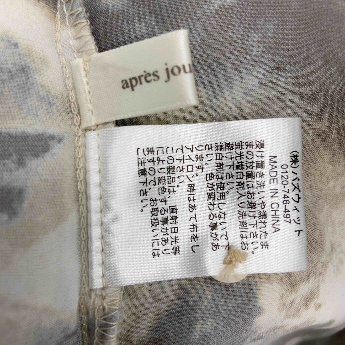 apres jour mignon レディース 長袖ブラウス  バンドカラー ベージュ ビッグシルエット