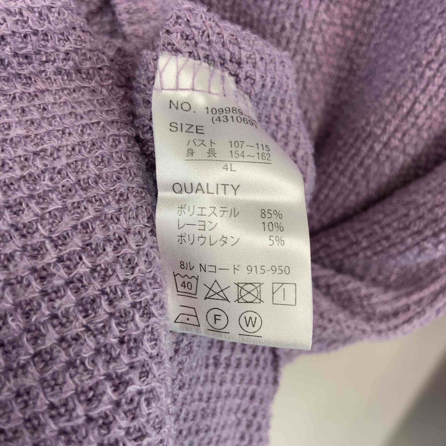 レディース チュニック　タートルネック　アシンメトリ　紫