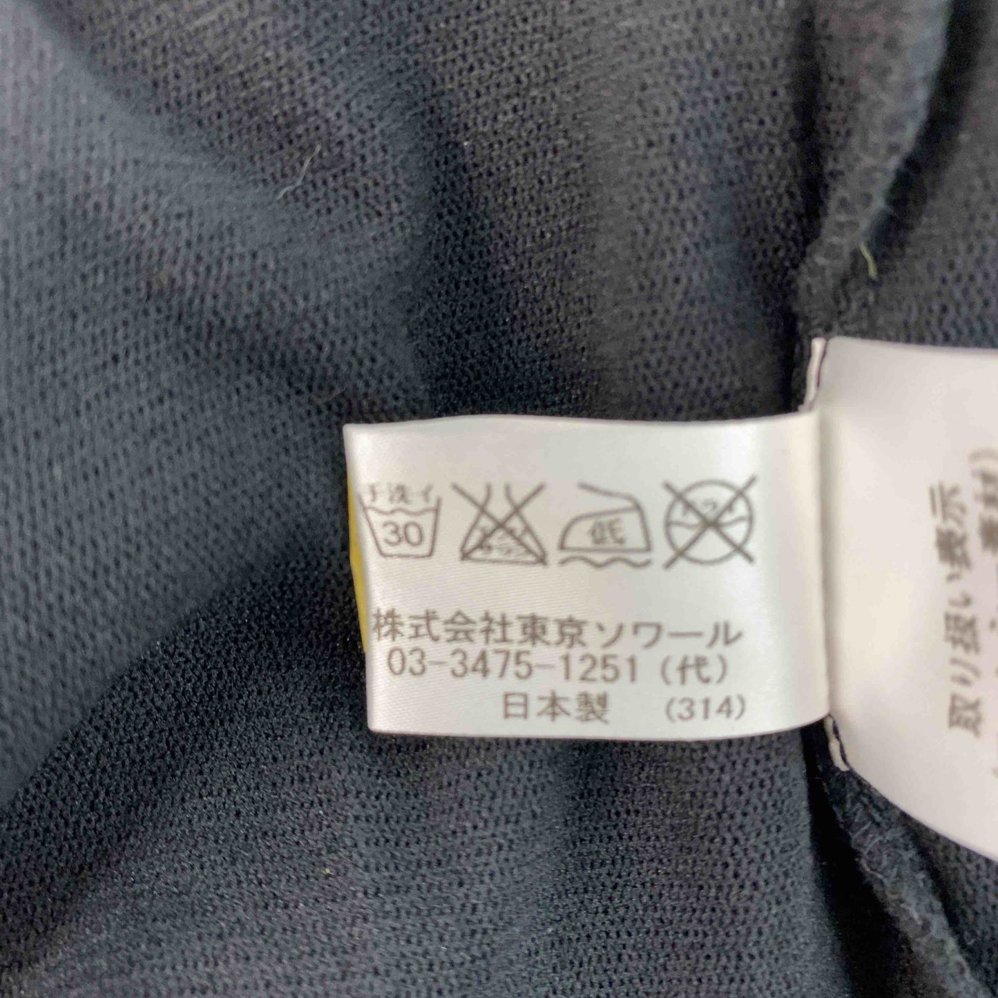 東京ソワール  レディース 長袖シャツ/ブラウス シアーカットソー ブラック