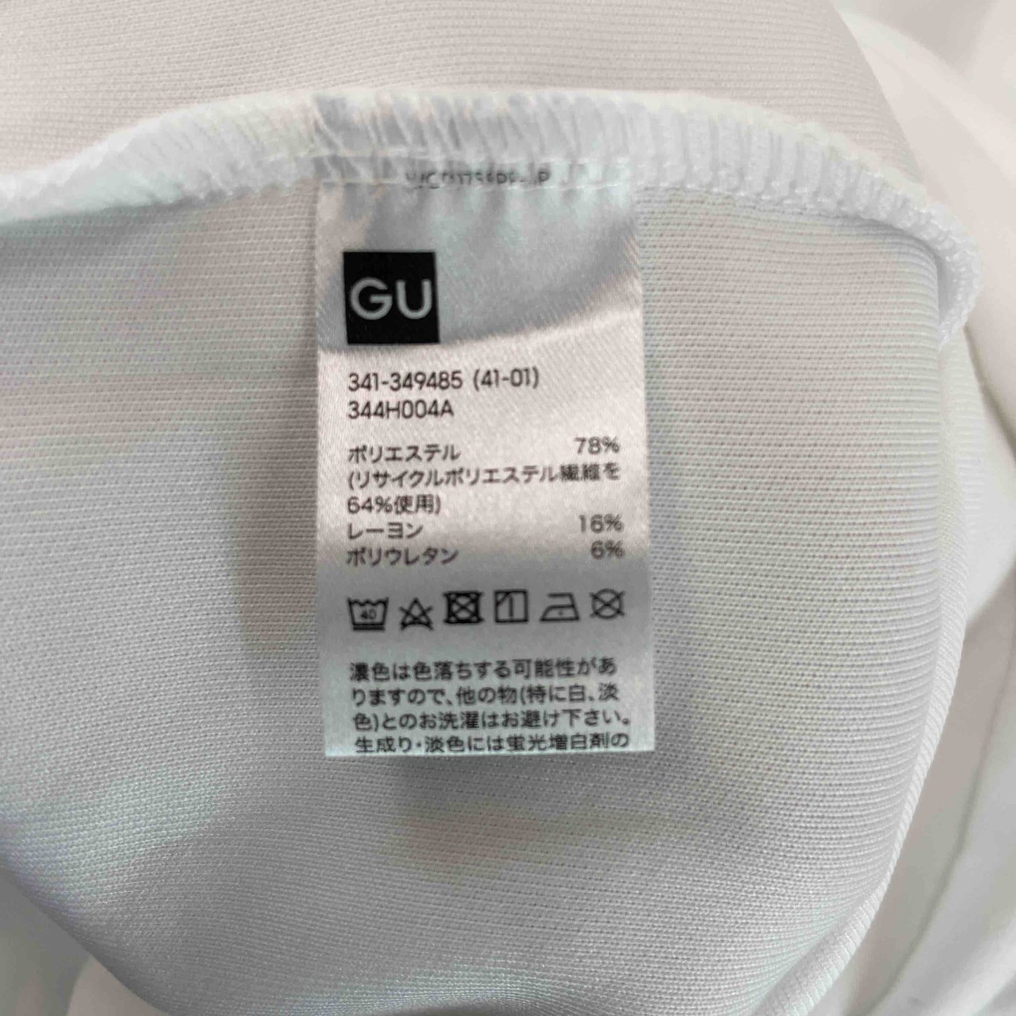 GU ジーユー メンズ Tシャツ ホワイト 無地 シンプル トレーナー 長袖