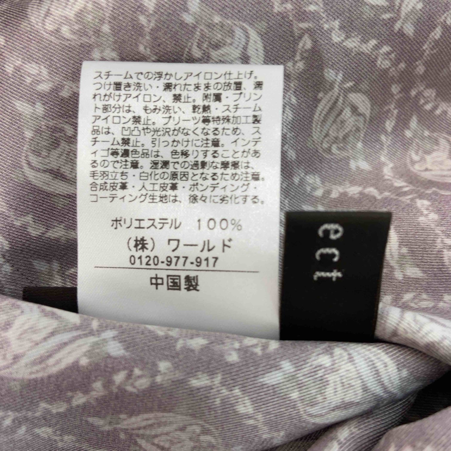 Reflect リフレクト レディース 長袖シャツ　ブラウス　花柄　背中ジップ　紫