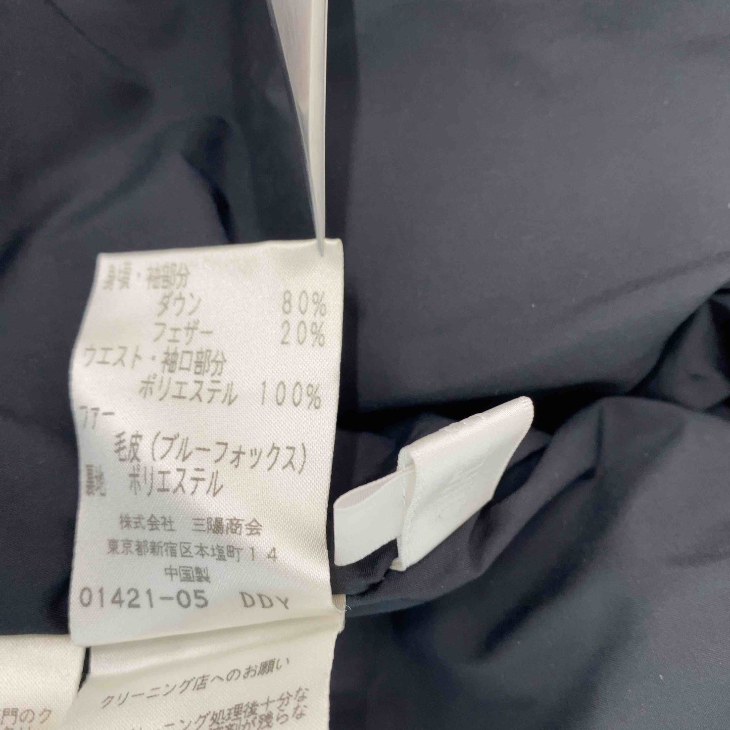 TO BE CHIC トゥービーシック レディース ダウンジャケット ブラック