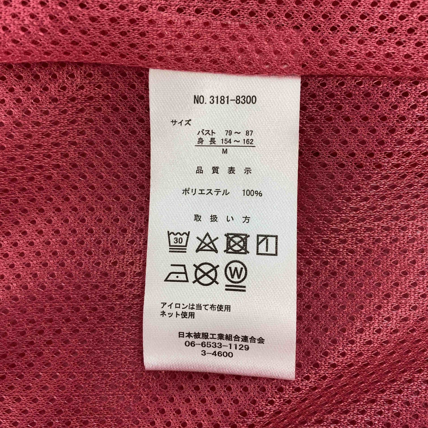 レディース ナイロンジャケット　裏地メッシュ　フード付き　パッションピンク