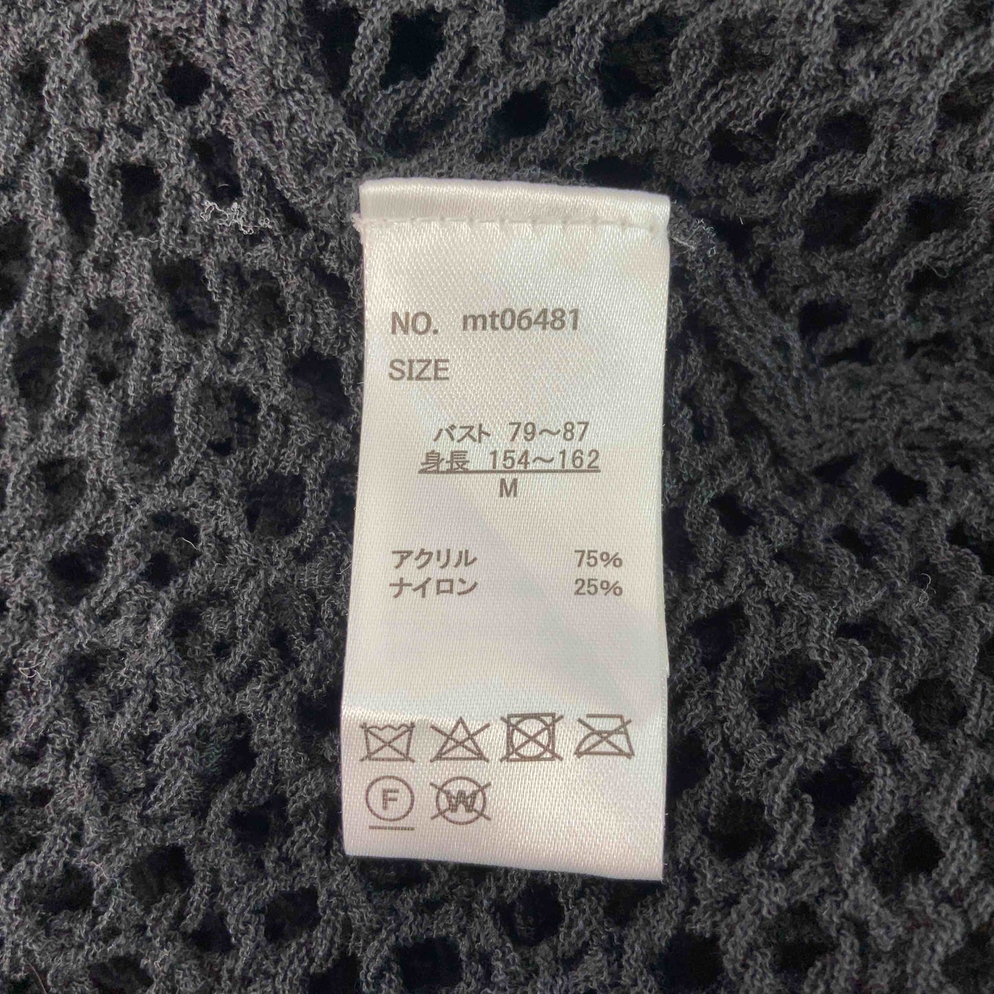 レディース カーディガン メッシュニット ブラック