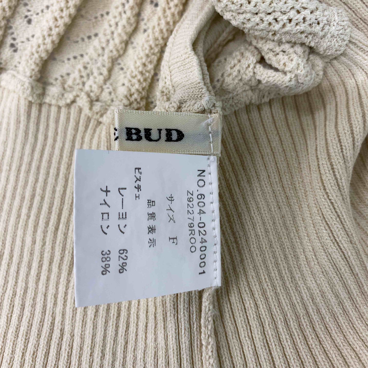 ROSE BUD ローズバッド　ベージュ　 レディース ベスト/ジレ　ビスチェ