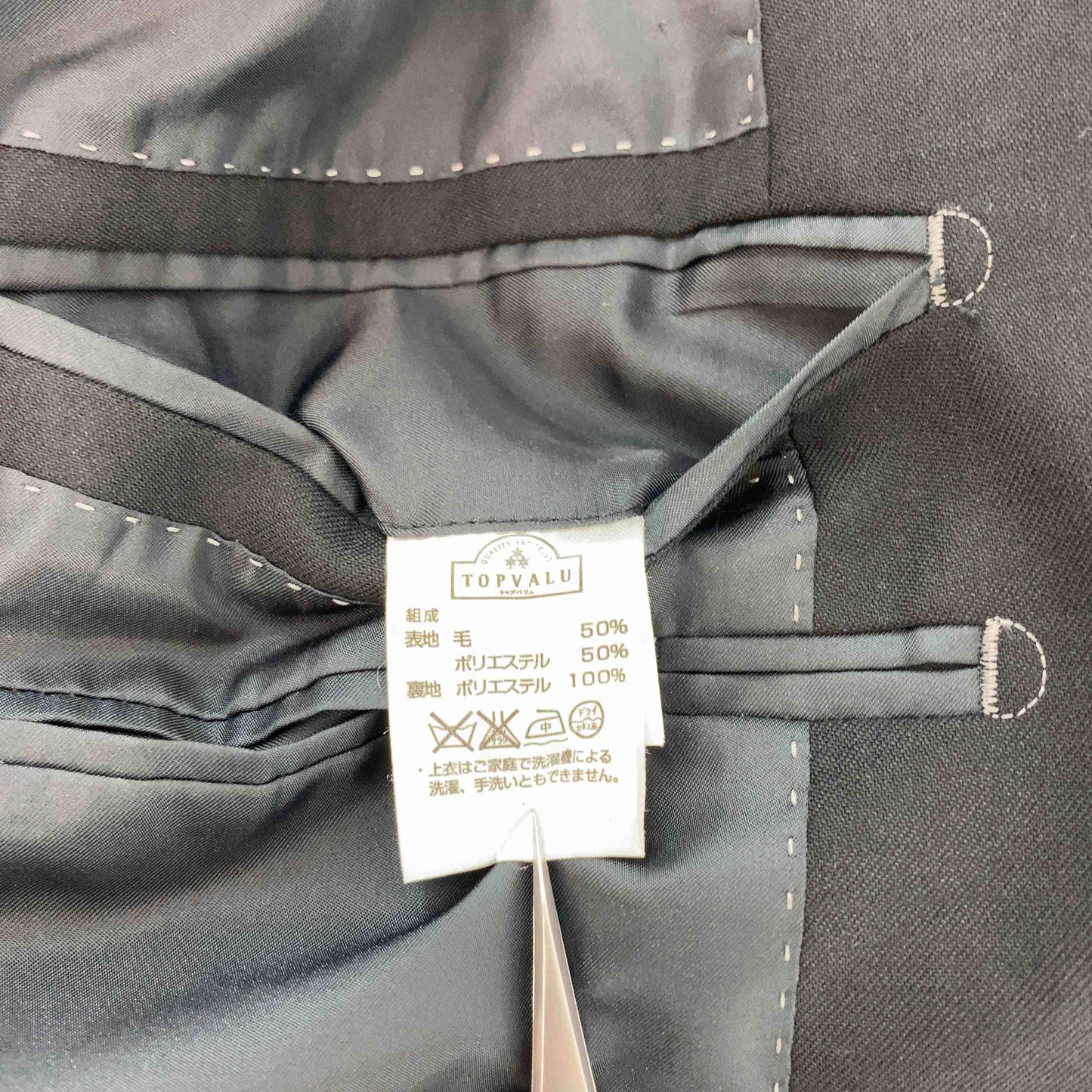 TOPVALU トップバリュー メンズ テーラードジャケット  パンツセットアップ スーツ上下 ブラック