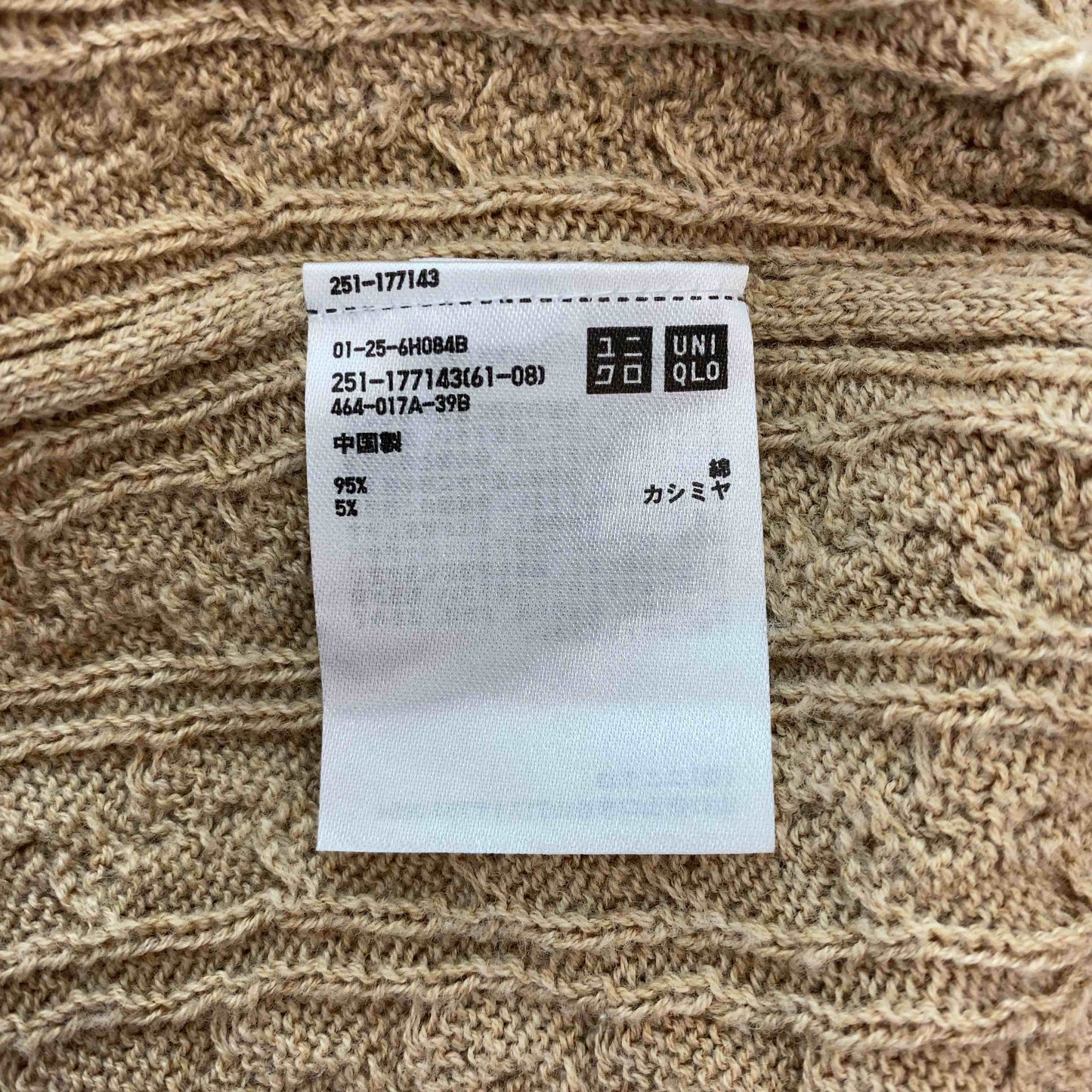 UNIQLO ユニクロ レディース ニット/セーター 茶 ケーブル編み