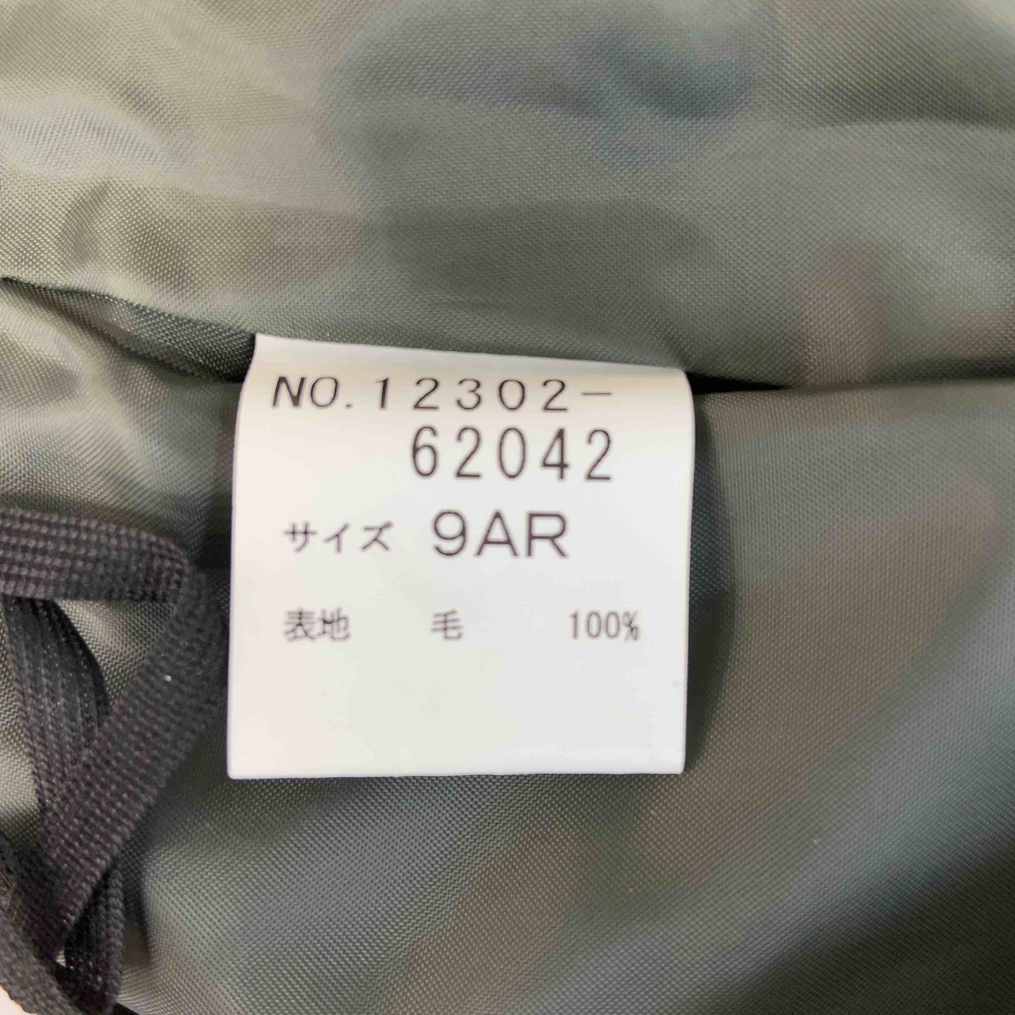 Yorkland ヨークランド レディース ロングスカート 総裏 チェック柄 日本製 9号 グリーン系