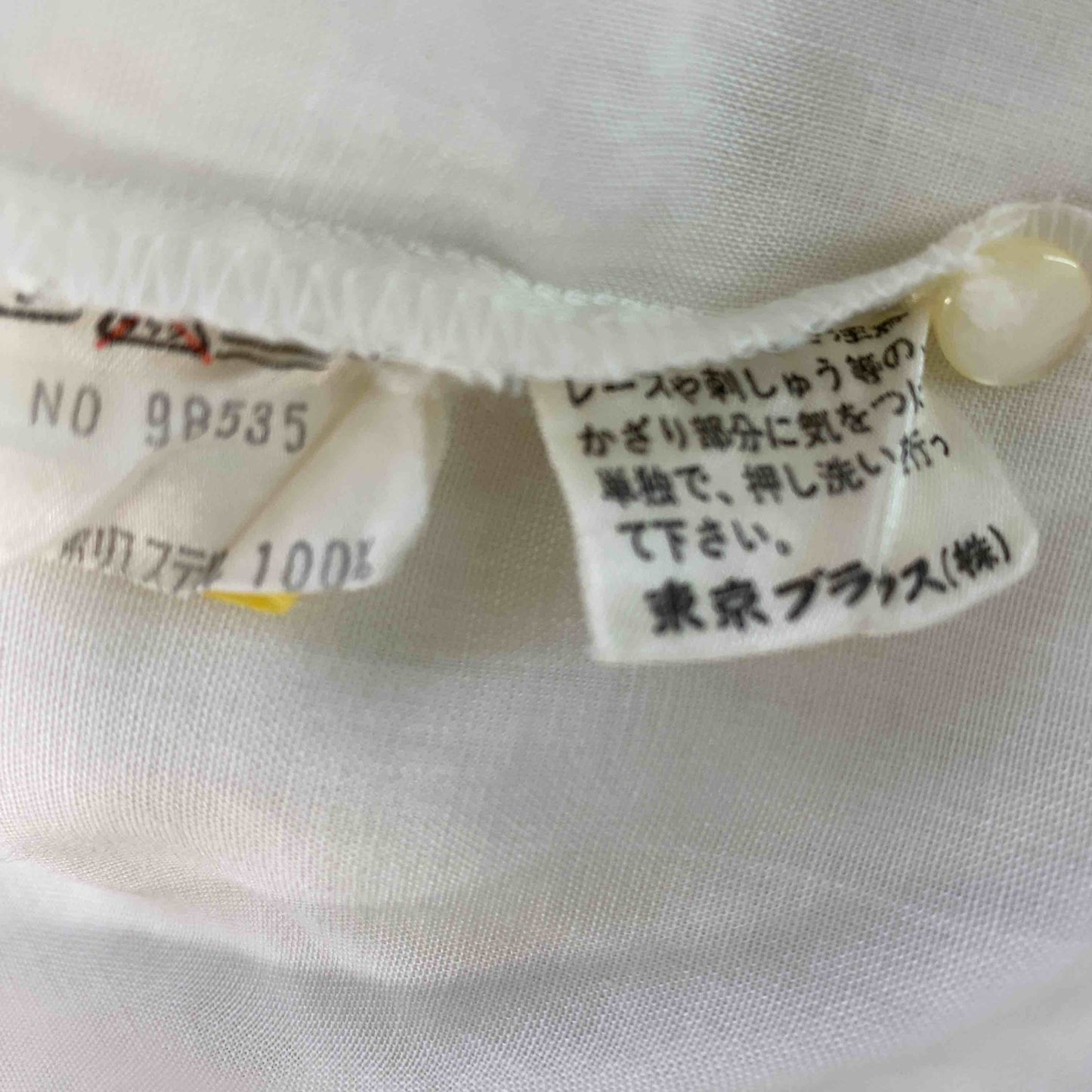 東京ブラウス レディース 長袖シャツ/ブラウス フリル ホワイト