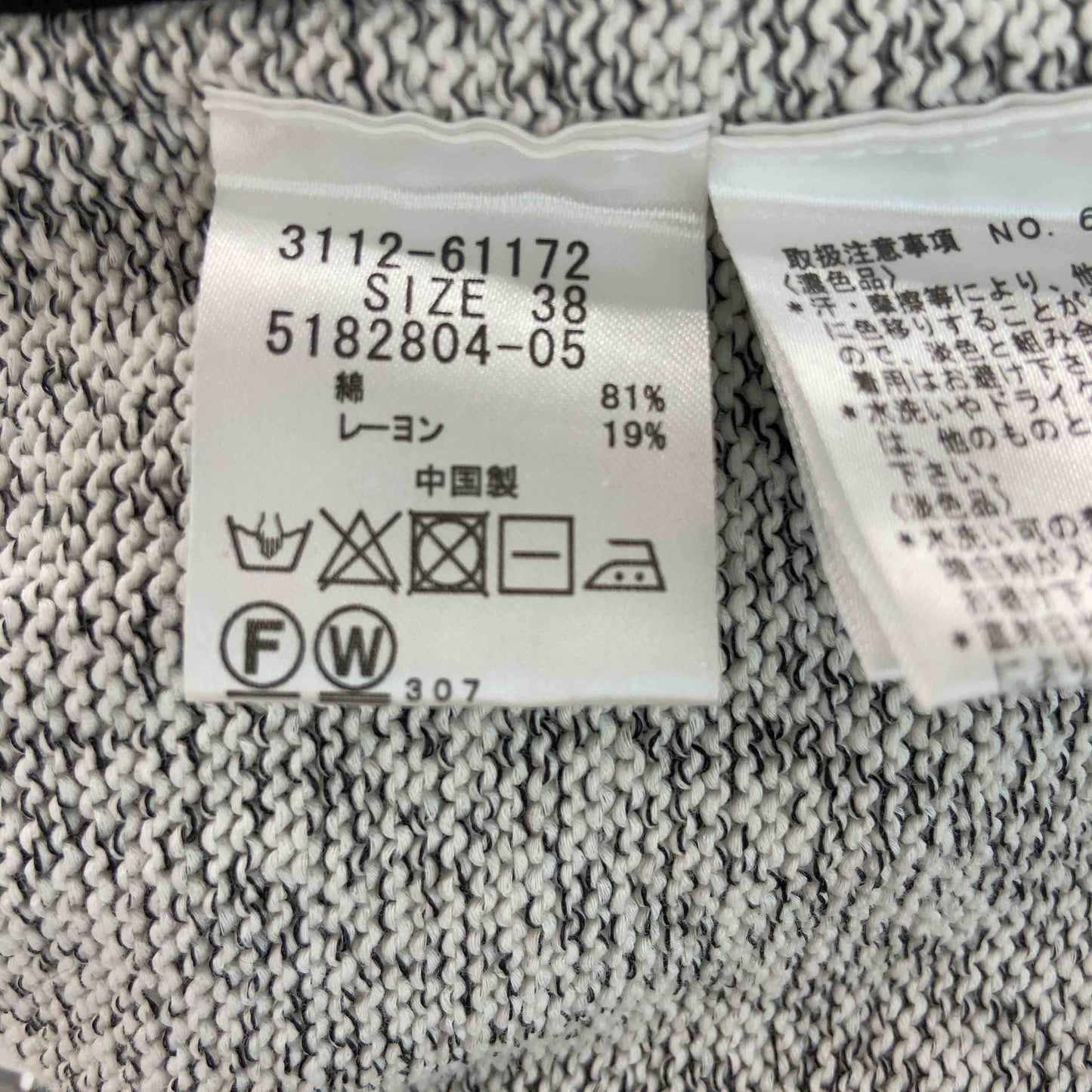 LAUTREAMONT ロートレアモン レディース ニット　セーター　Vネック　白