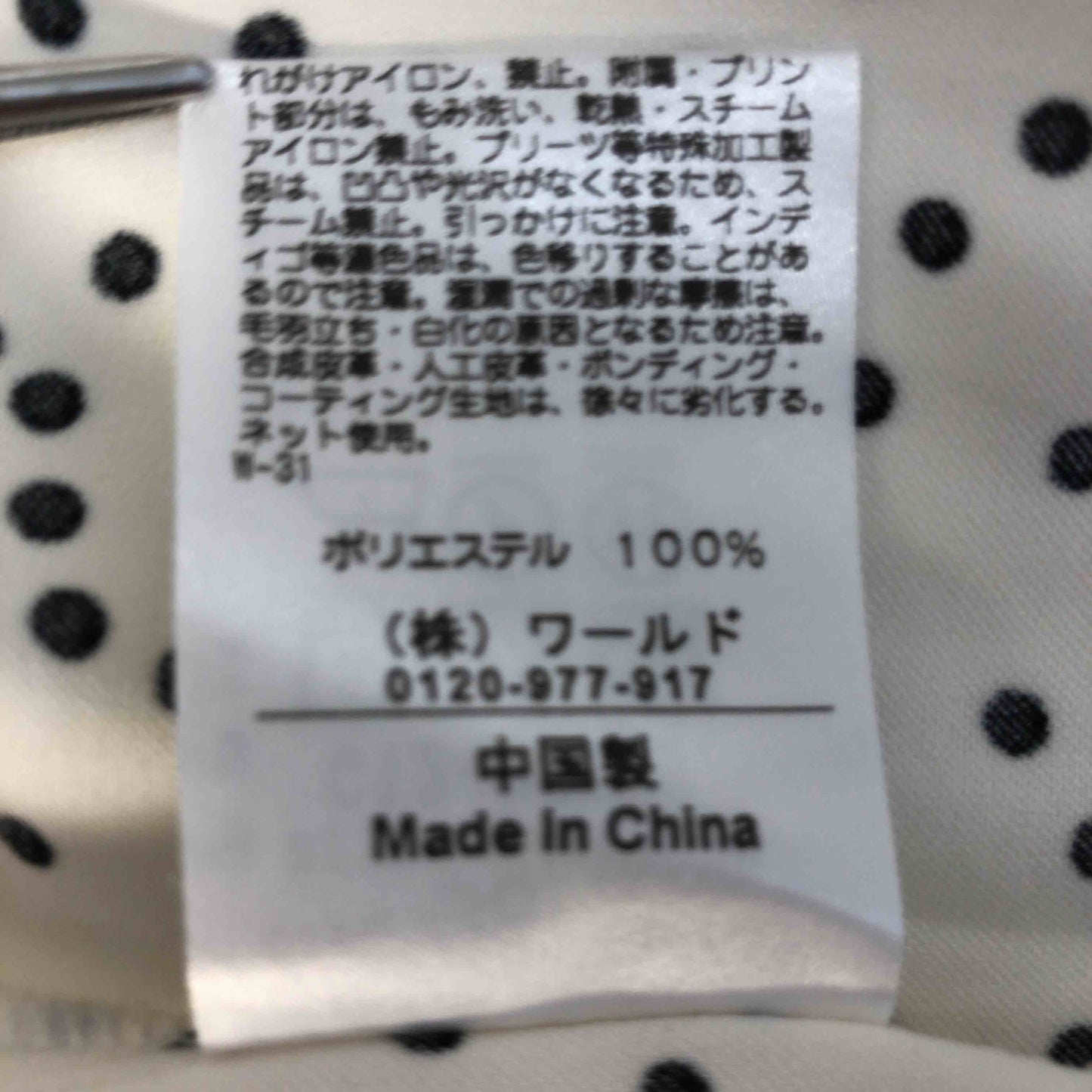 AG by aquagirl エージーバイアクアガール レディース 長袖ブラウス 白x黒 tk