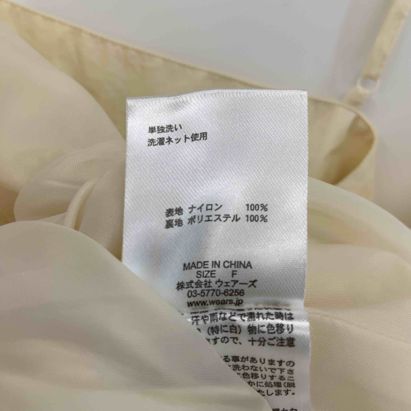 w closet ダブルクローゼット 生成　オフホワイト　レディース ノースリーブワンピースキャミワンピース　ジャンバースカート　シャカシャカ生地　　裏地付き