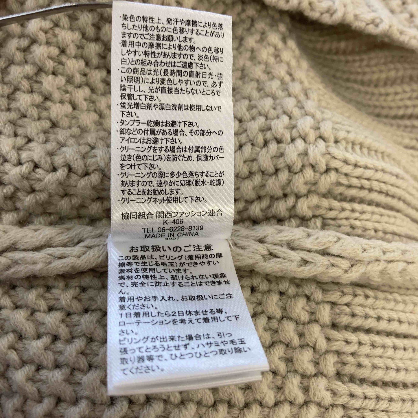 関西ファッション連合  レディース ニット/セーター ベージュ tk