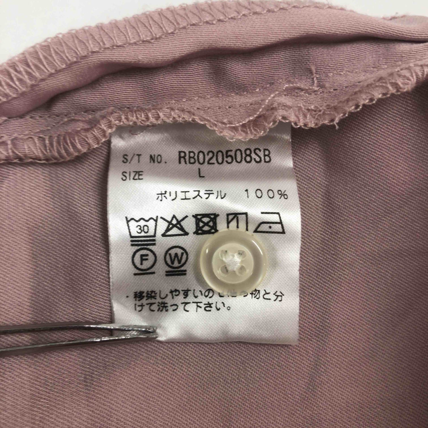 RAGE BLUE レイジブルー メンズ 半袖シャツ あずき色 tk