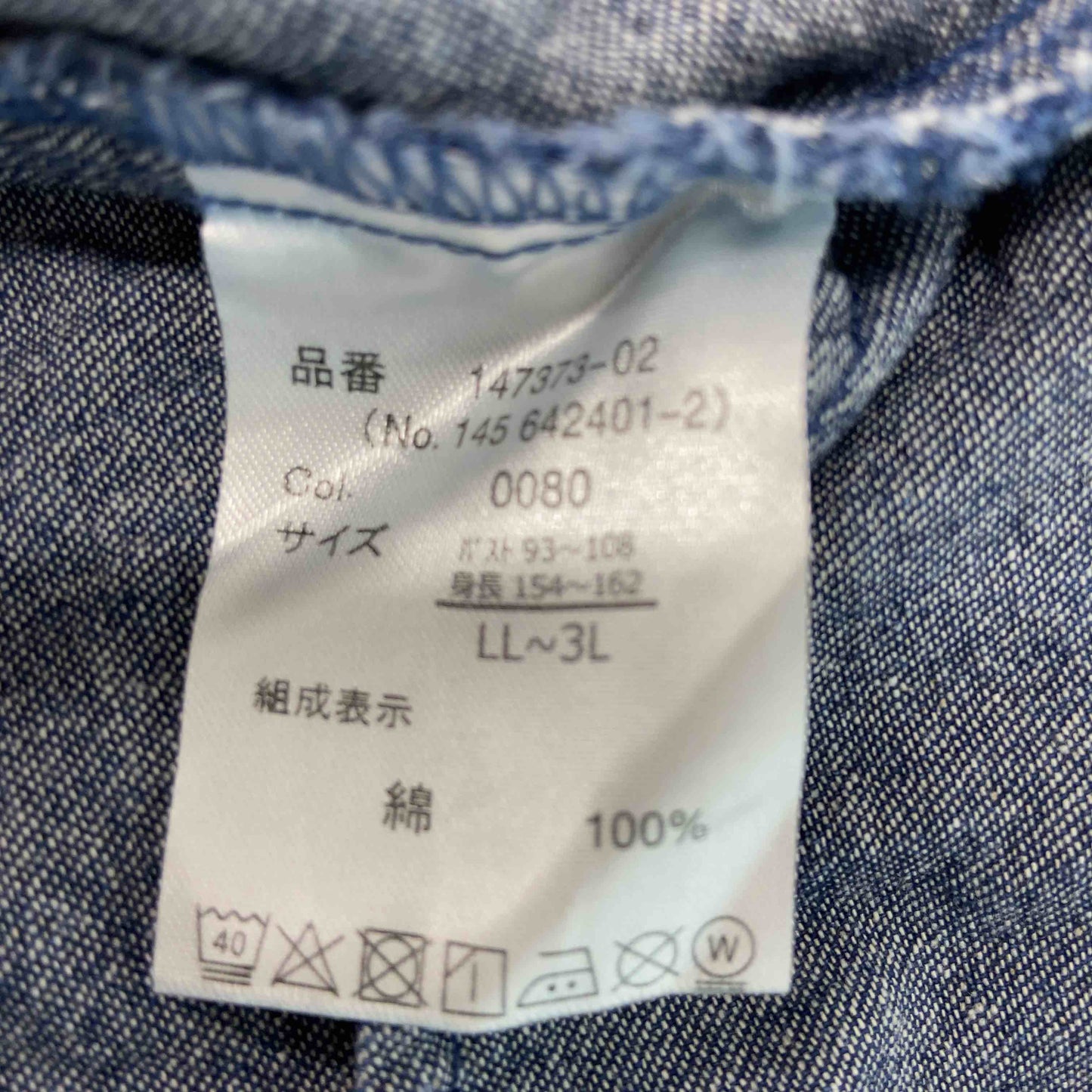 メンズ 長袖シャツ デニム ブルー