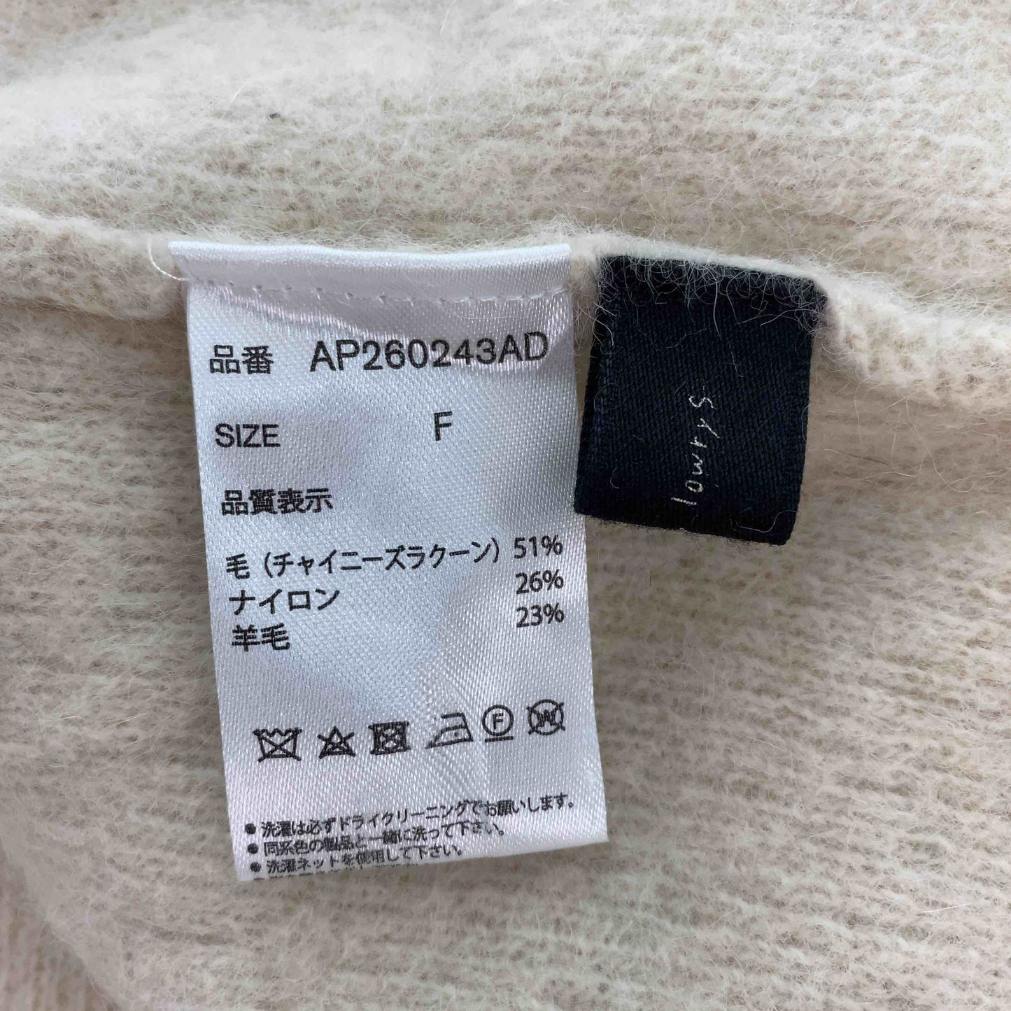 apart by lowrys アパートバイローリーズ レディース ニット/セーター モヘア調 ベージュ